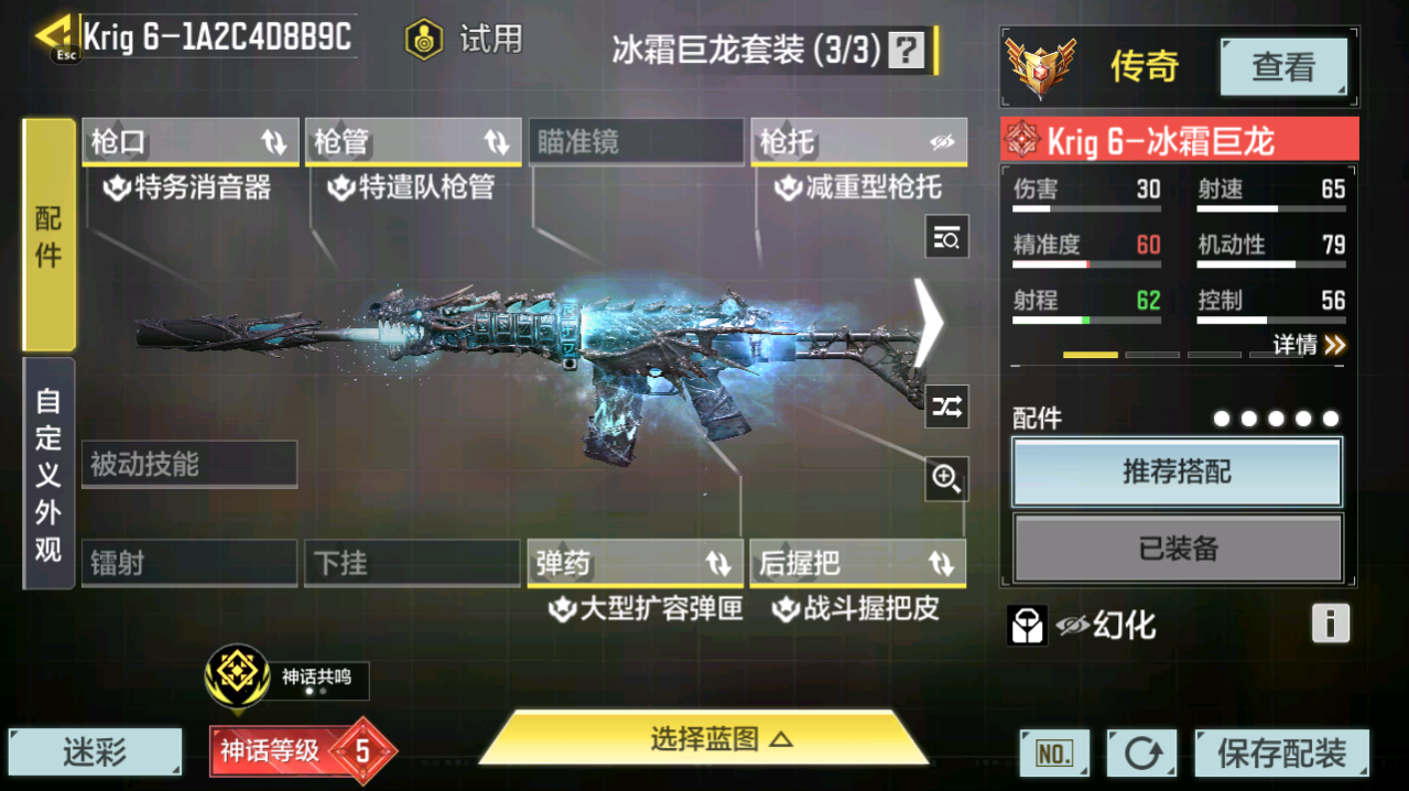 SMCMW40715使命召唤手游账号详情图28