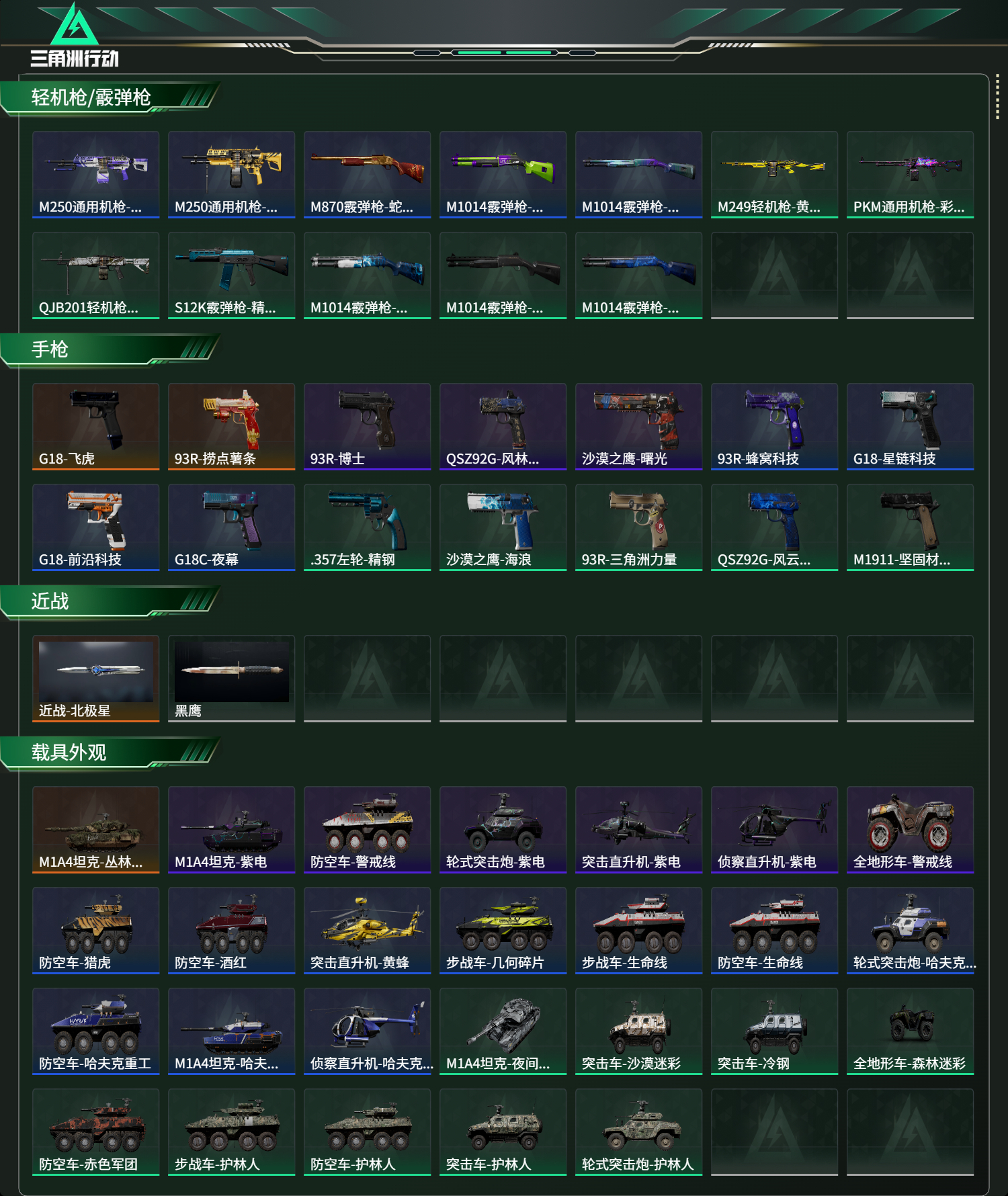 SJZCMW47057三角洲行动账号详情图15