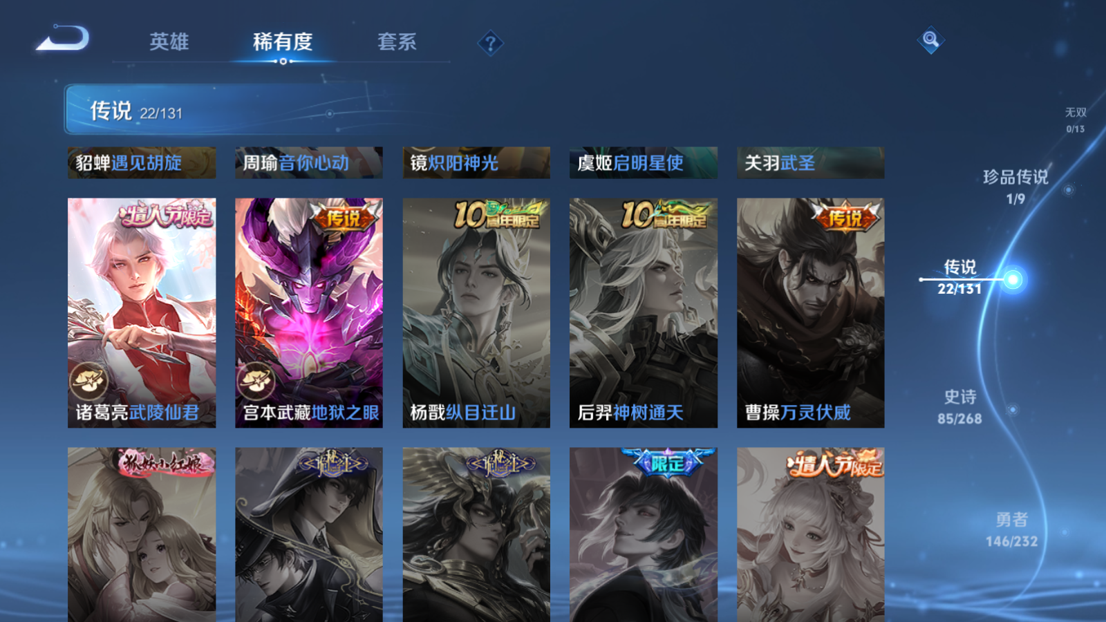 WZCMW439666王者荣耀账号详情图15