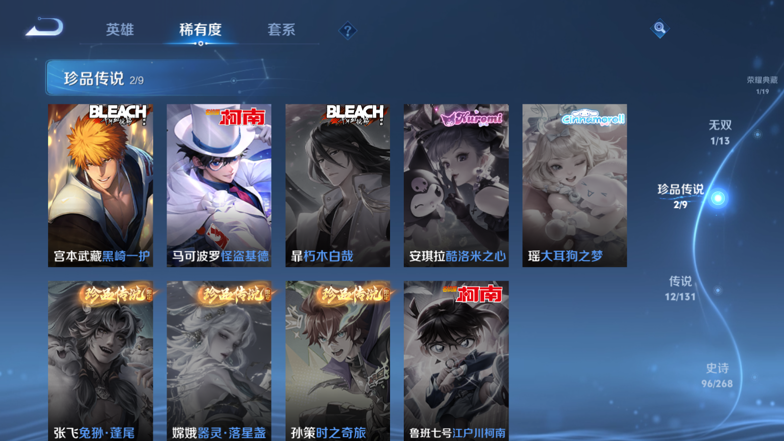 WZCMW439642王者荣耀账号详情图8