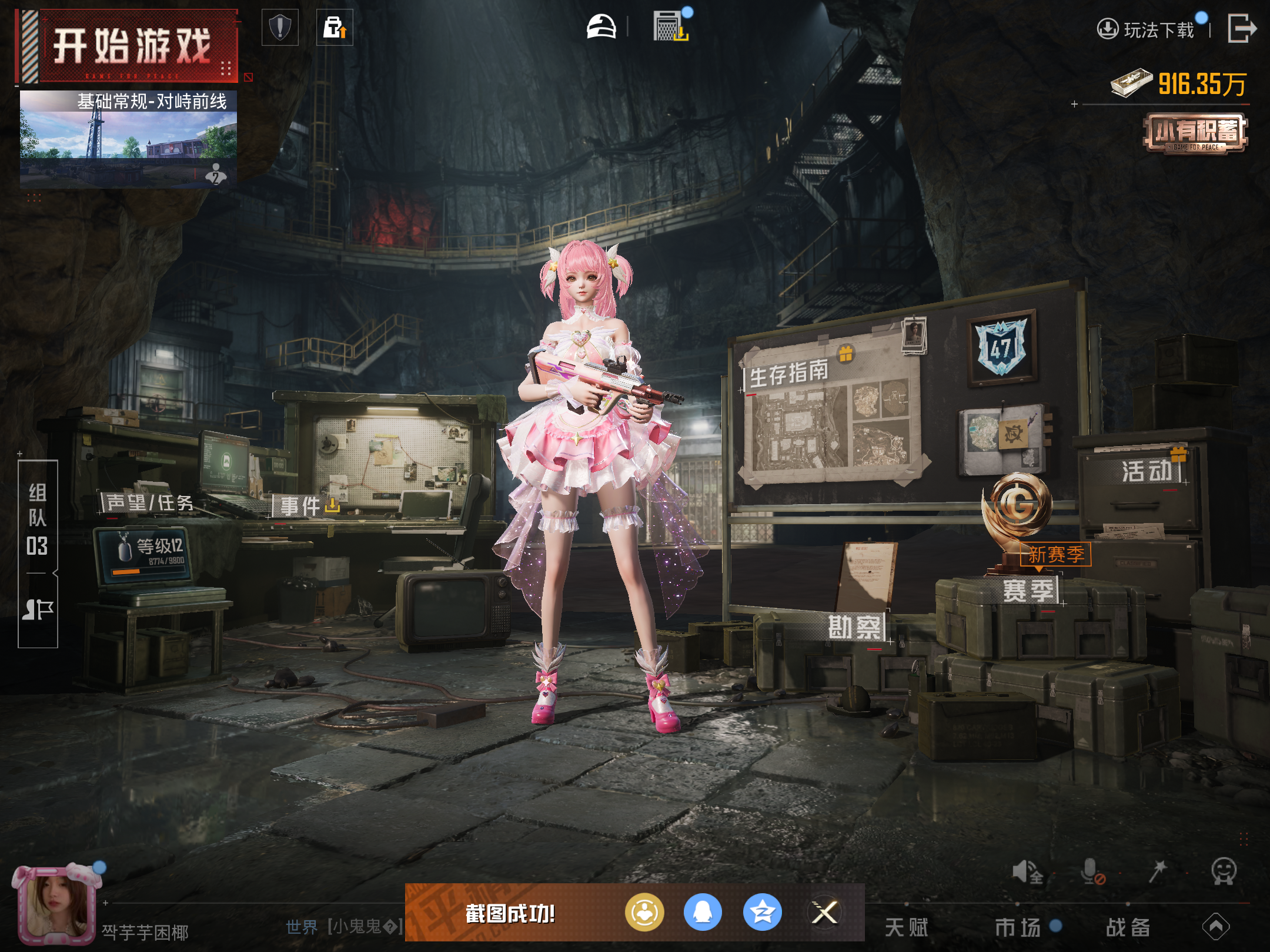 HPCMW418971和平精英账号详情图13