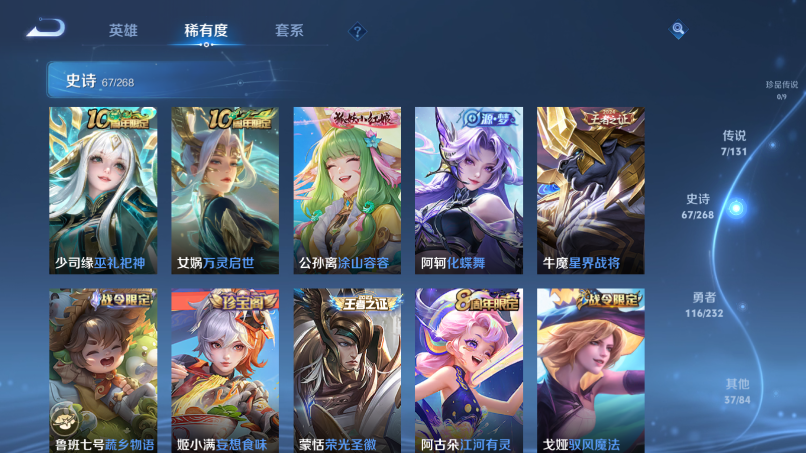 WZCMW439646王者荣耀账号详情图8