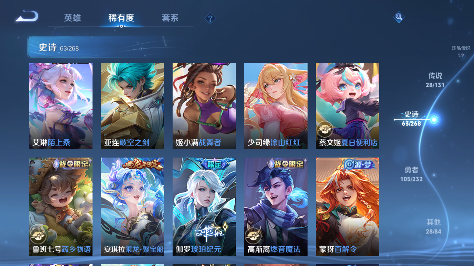 WZCMW439656王者荣耀账号详情图13 WZCMW439656王者荣耀账号详情图13