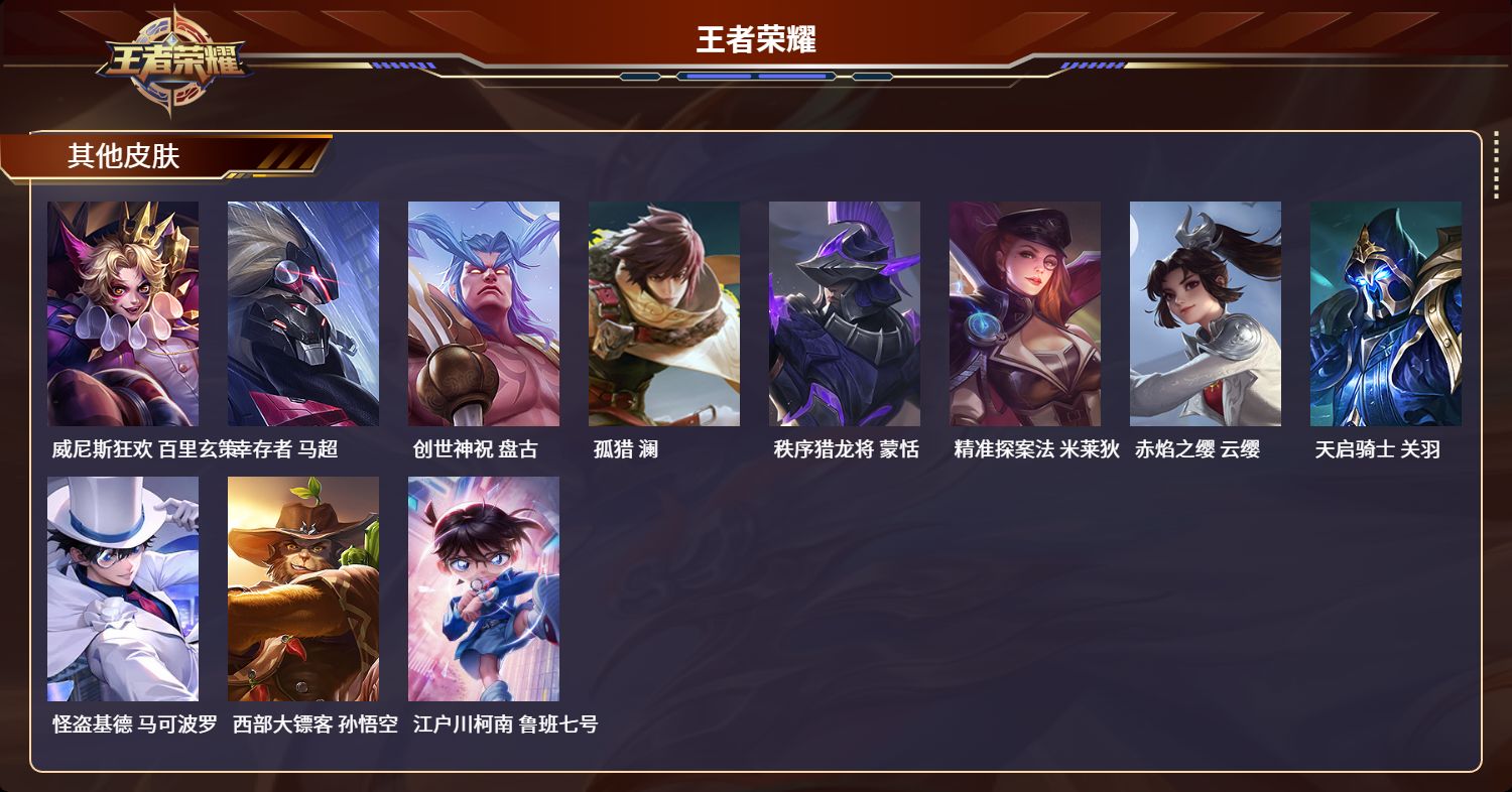 WZCMW435094王者荣耀账号详情图26