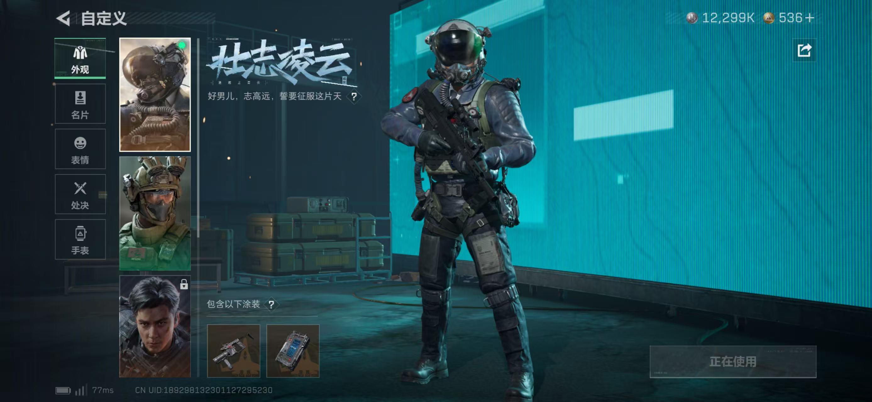 SJZCMW47088三角洲行动账号详情图11