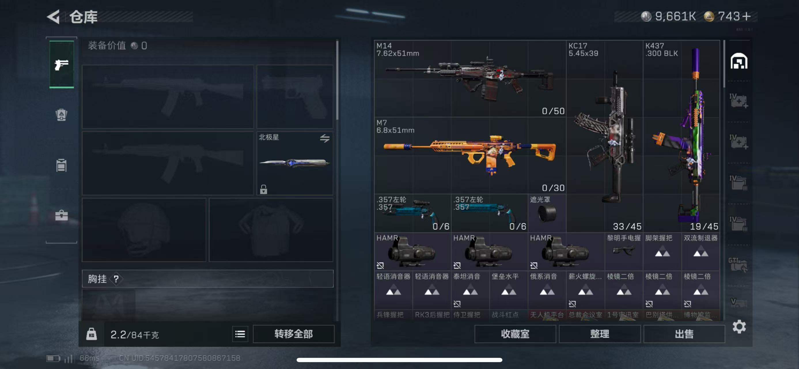 SJZCMW47057三角洲行动账号详情图2