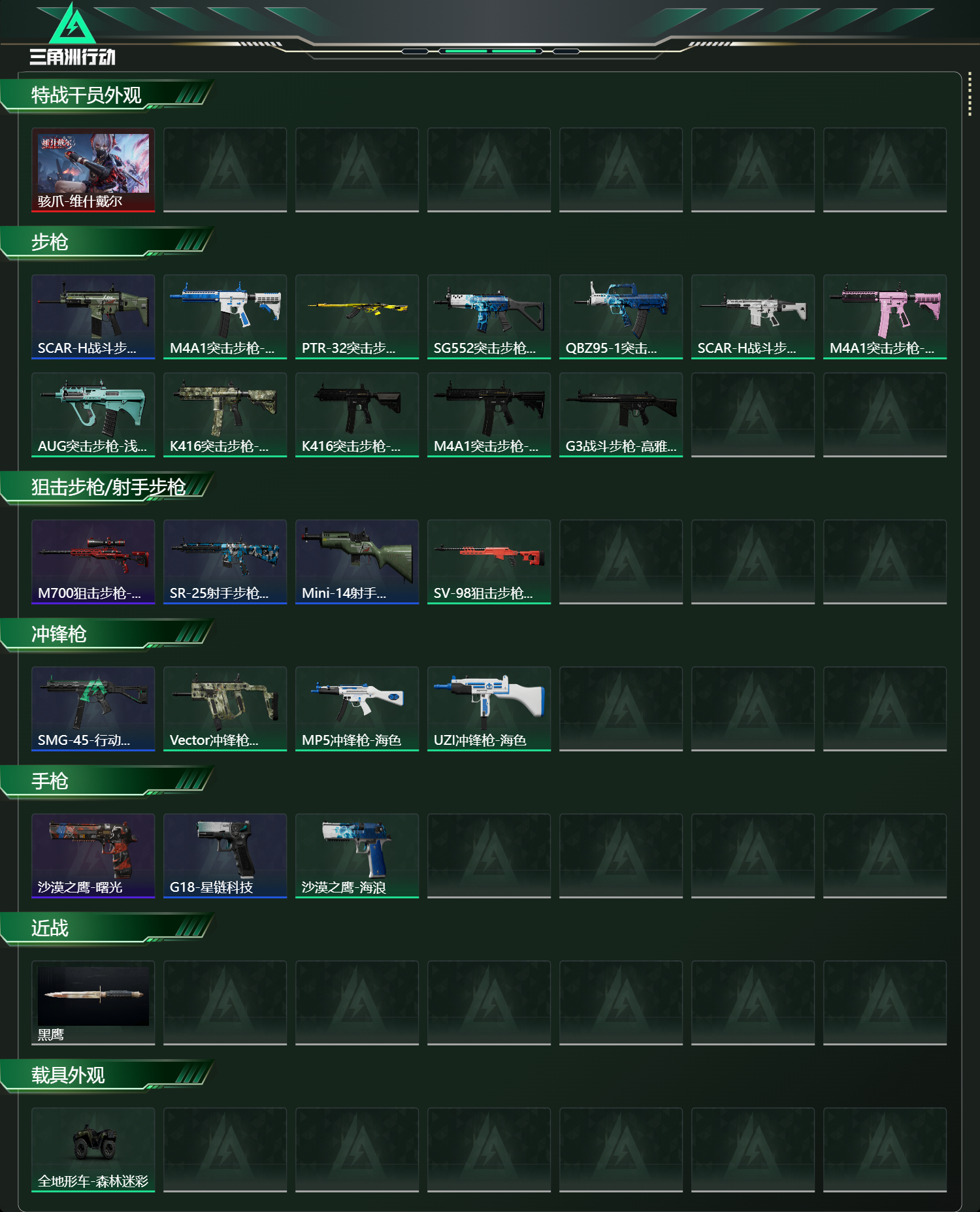 SJZCMW47150三角洲行动账号详情图5