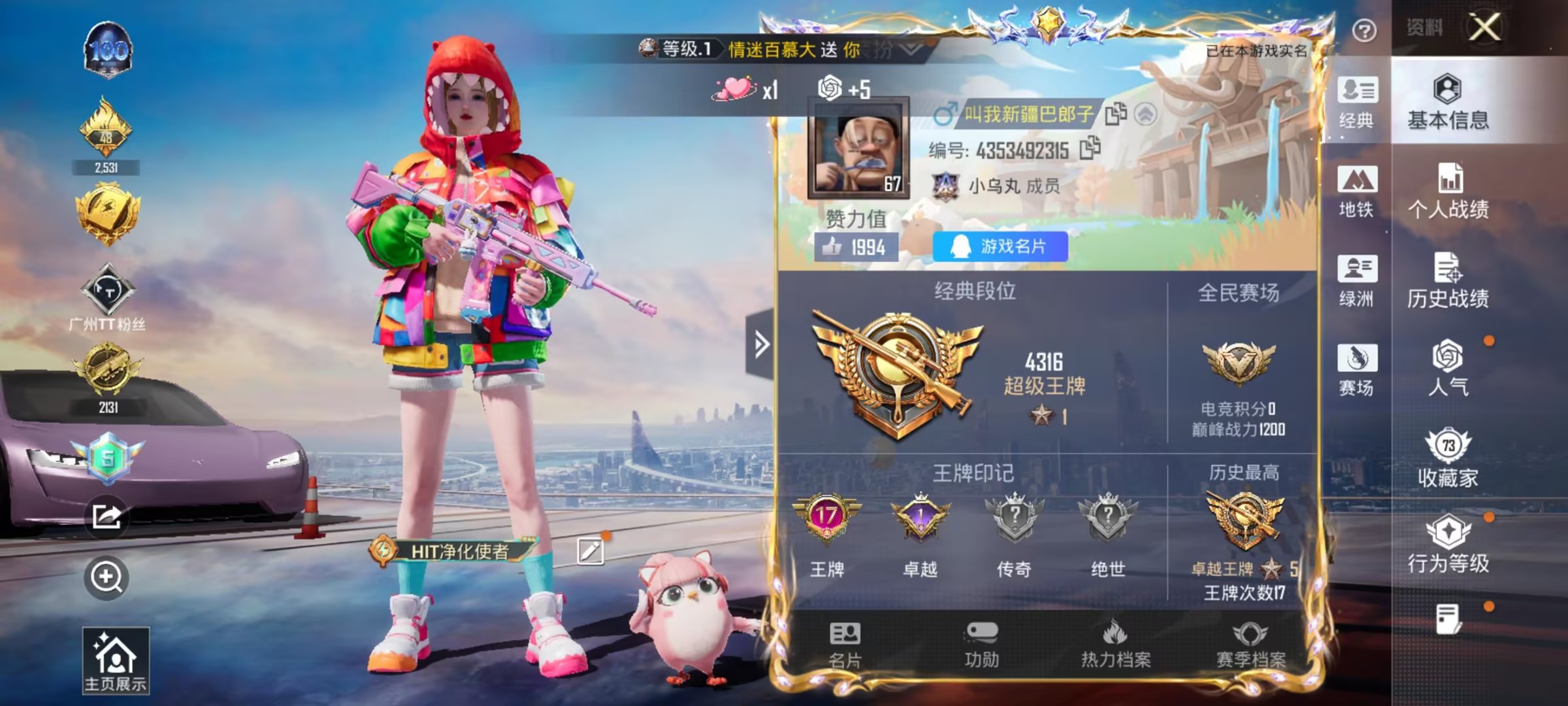 HPSJ415127和平精英账号详情图4