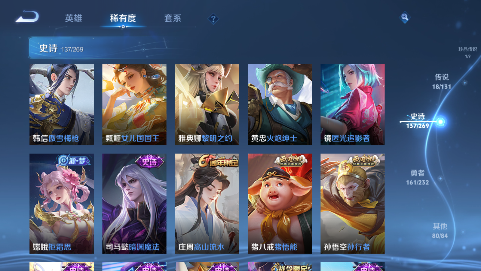 WZCMW439661王者荣耀账号详情图14