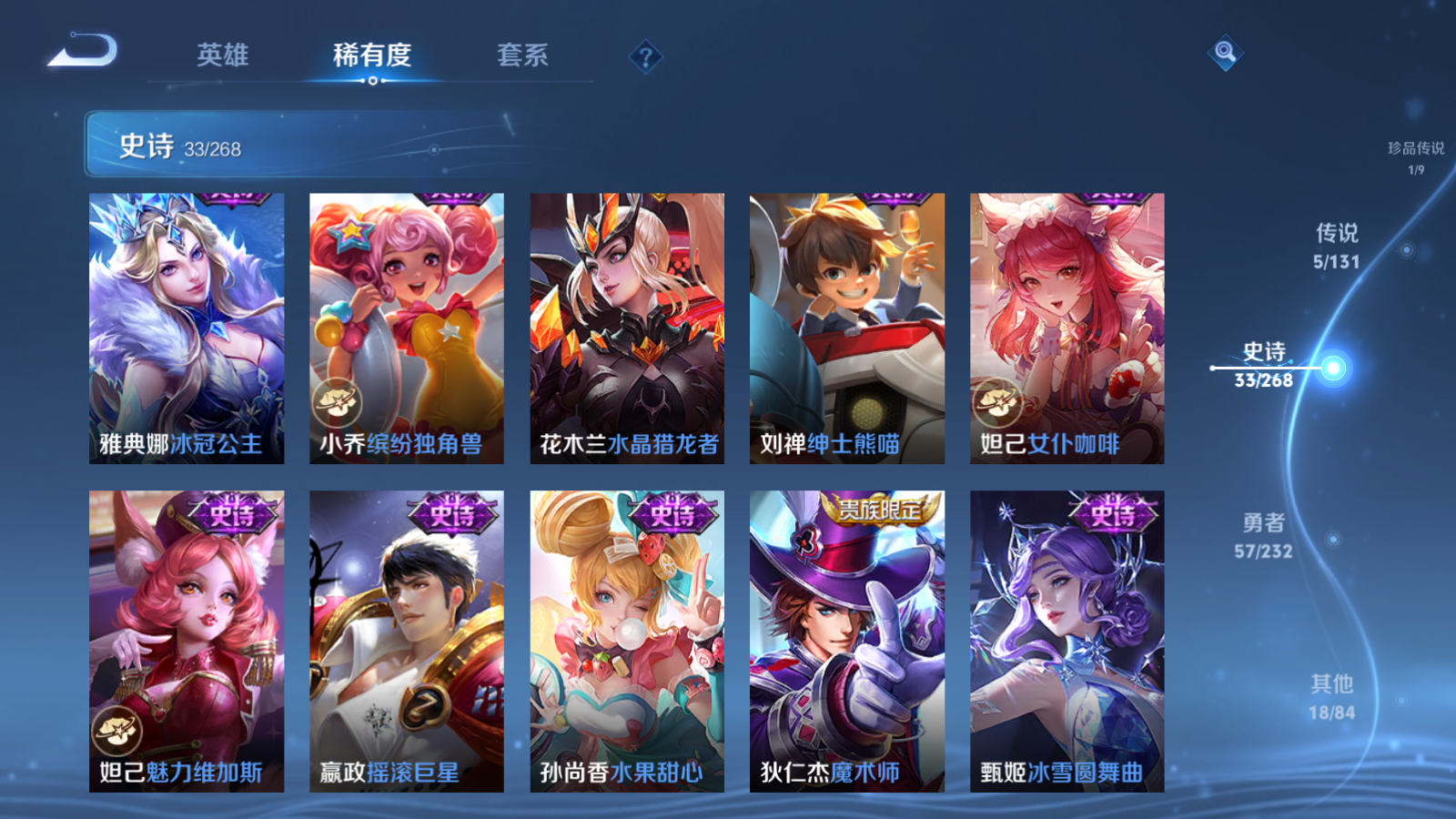 WZCMW439639王者荣耀账号详情图11