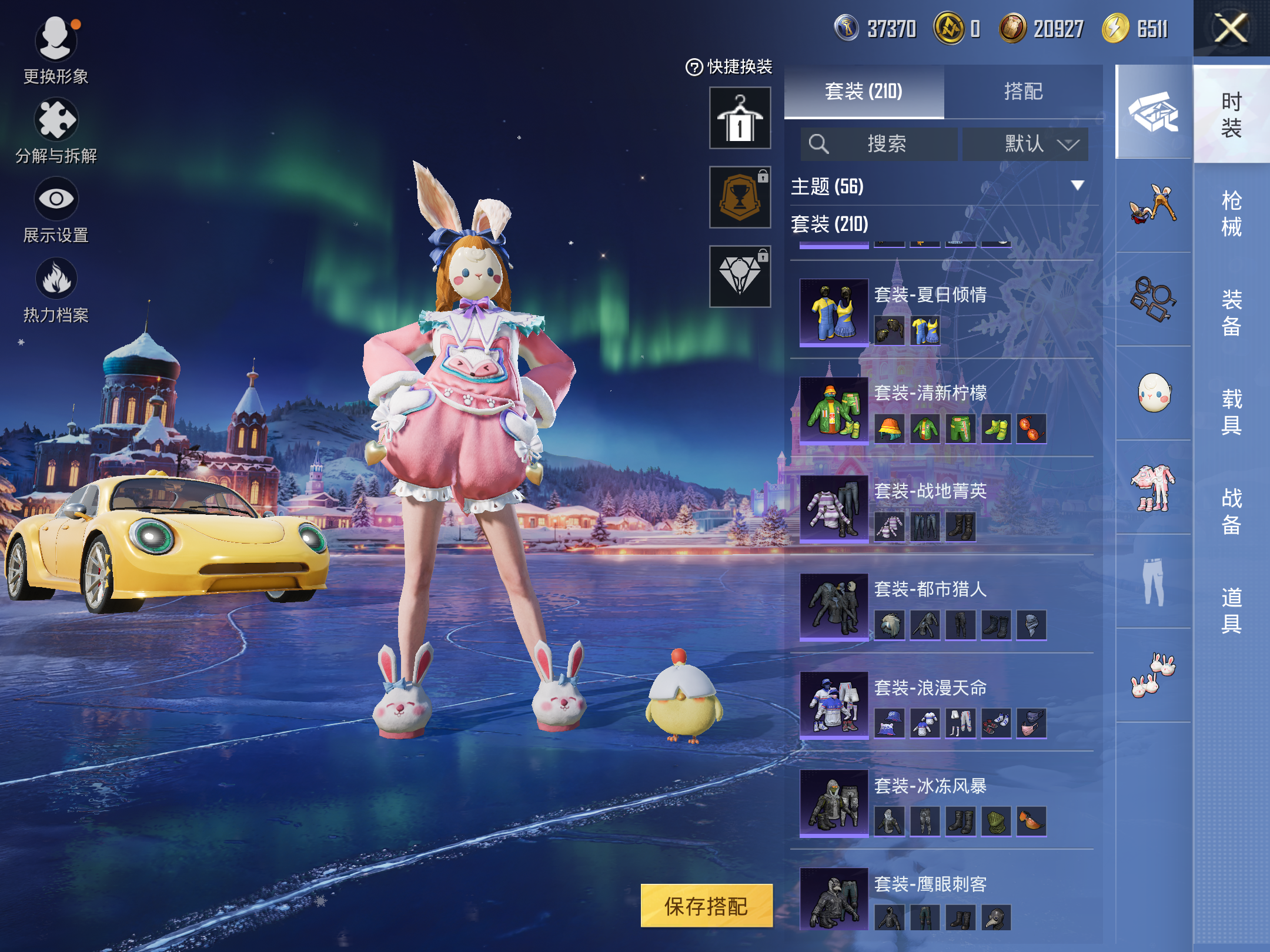 HPCMW421254和平精英账号详情图7