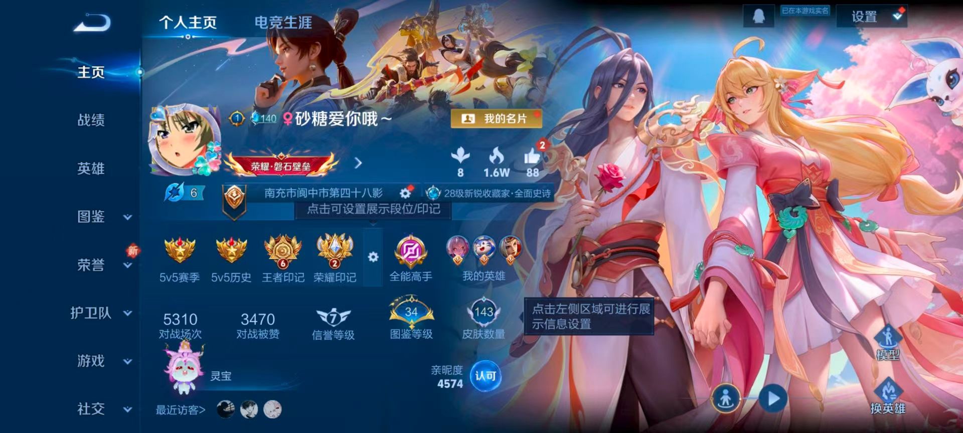 WZCMW430925王者荣耀账号详情图2