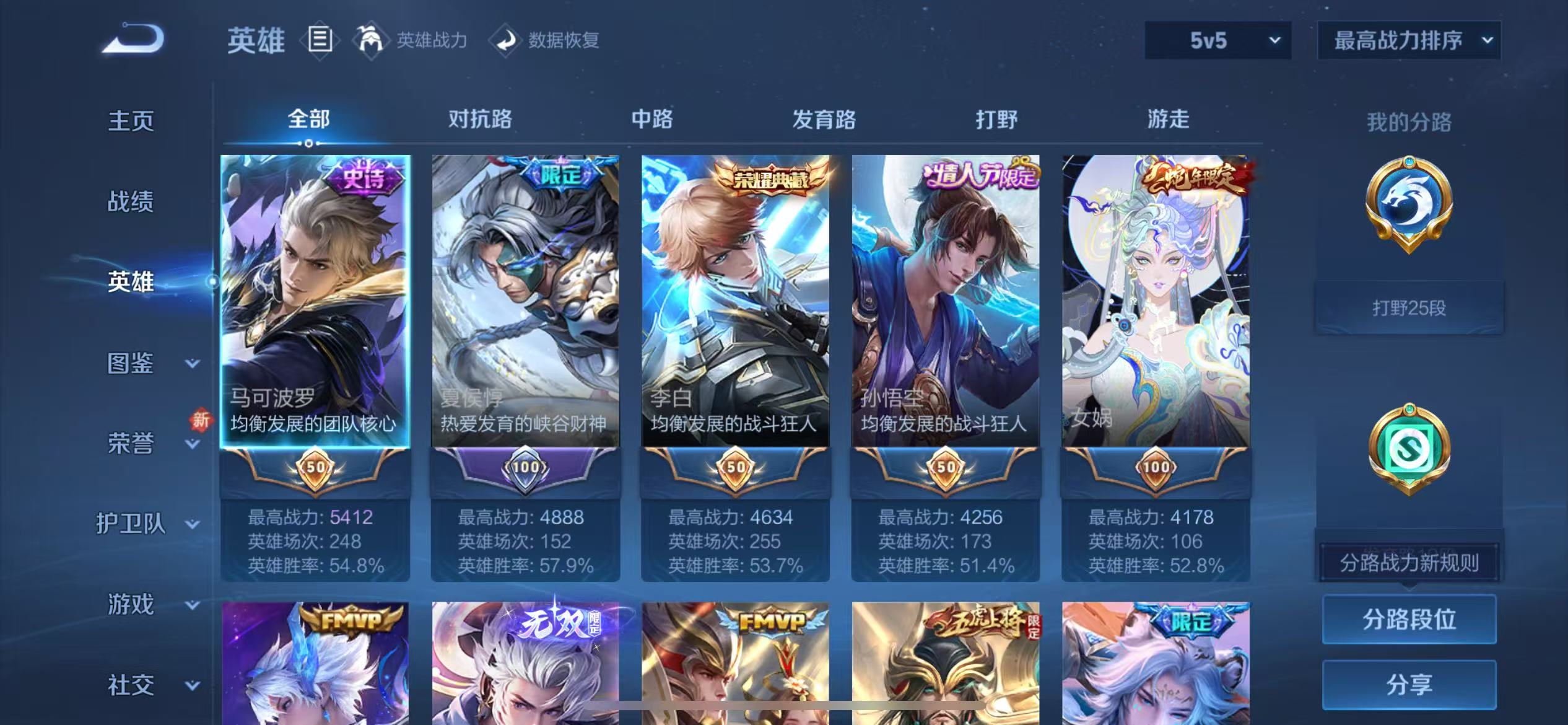 WZCMW430987王者荣耀账号详情图5