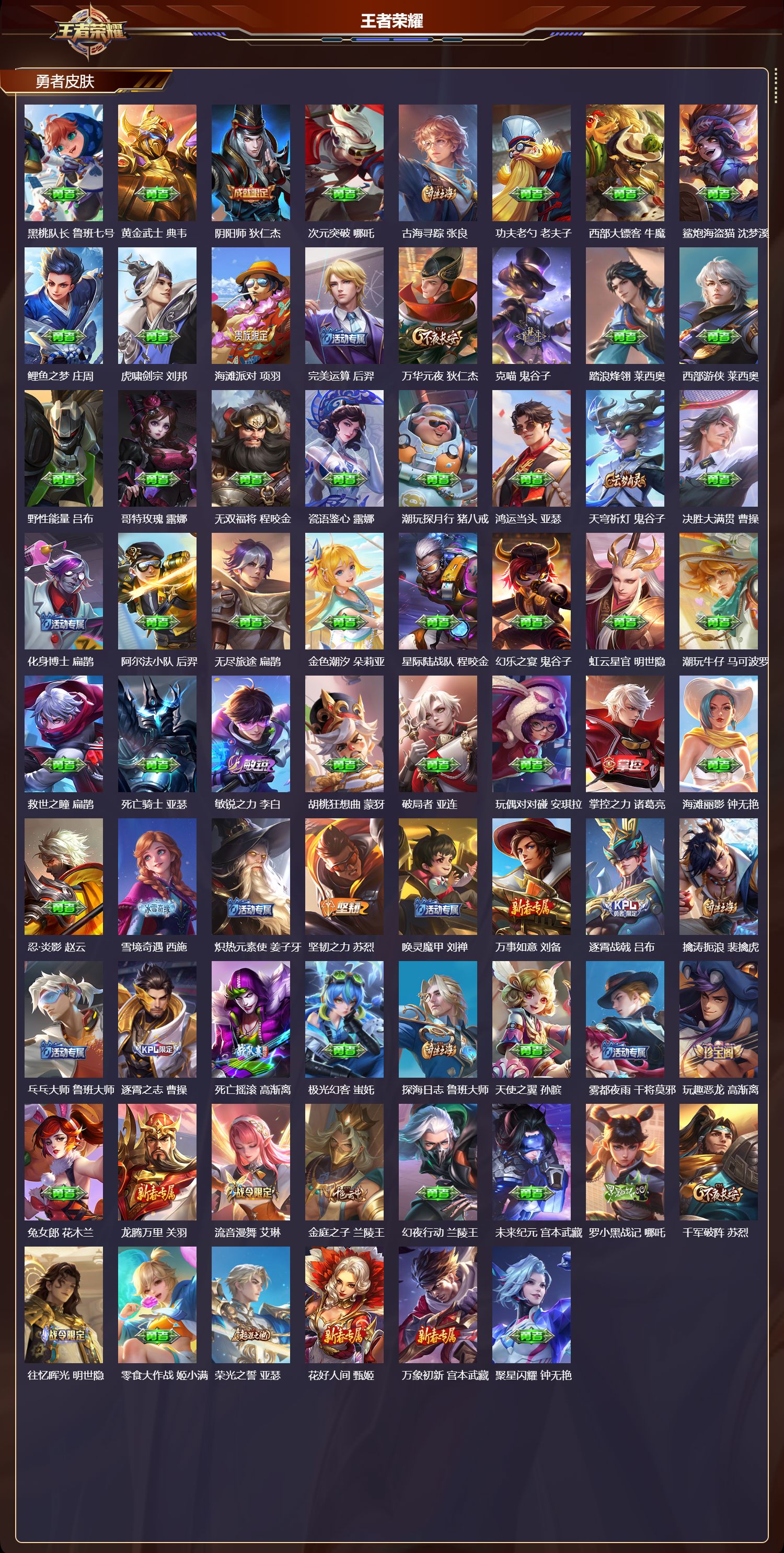 WZCMW430947王者荣耀账号详情图8