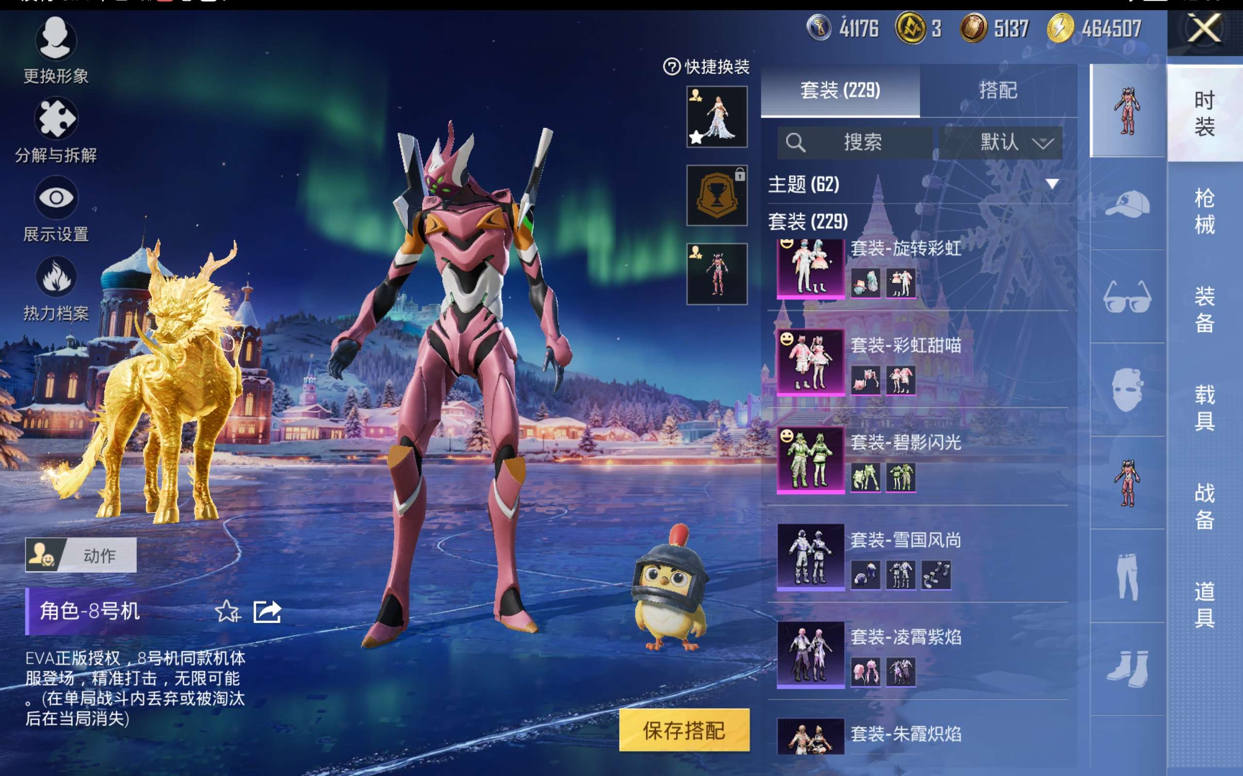 HPCMW421246和平精英账号详情图8