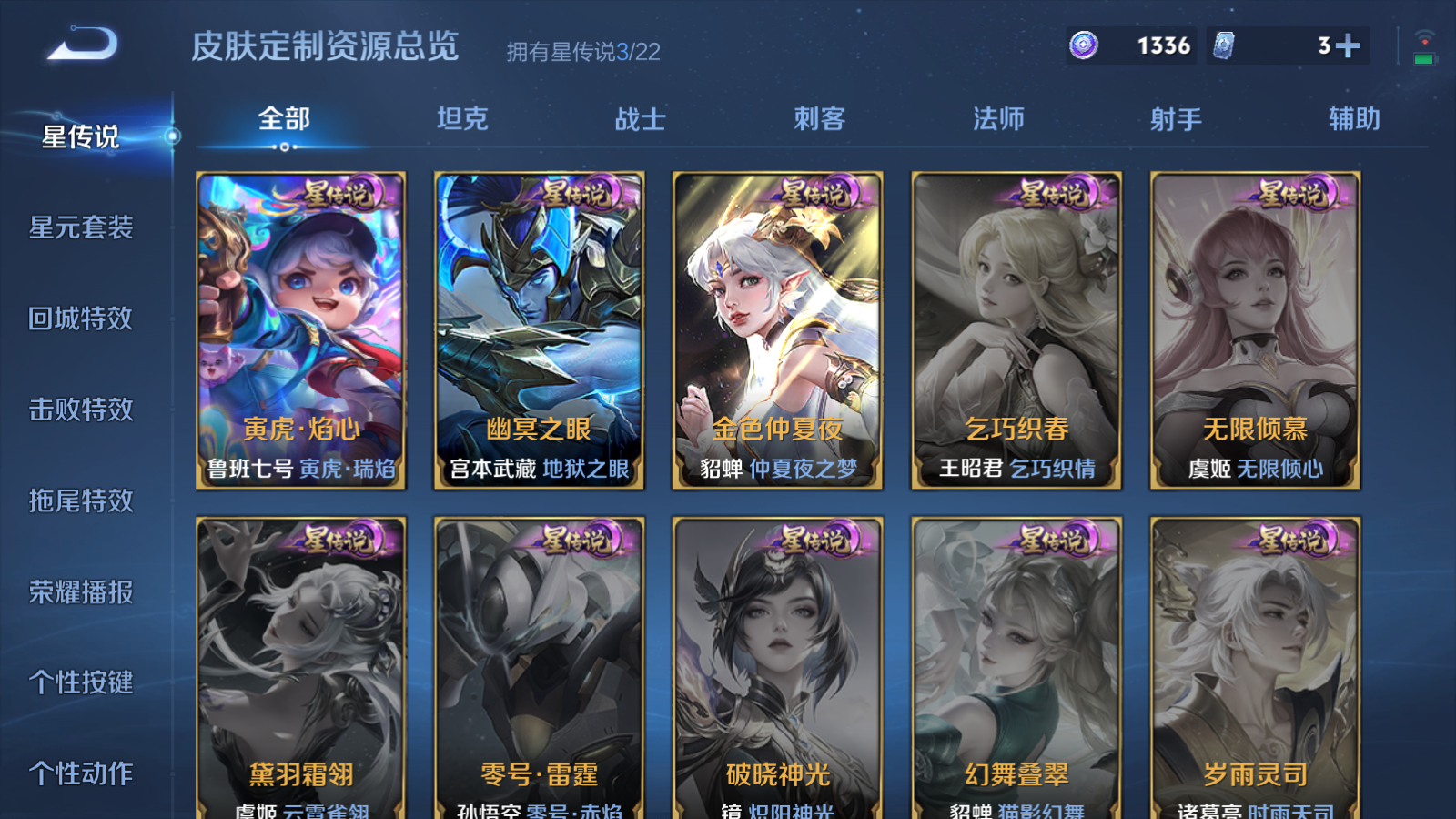 WZCMW439666王者荣耀账号详情图26