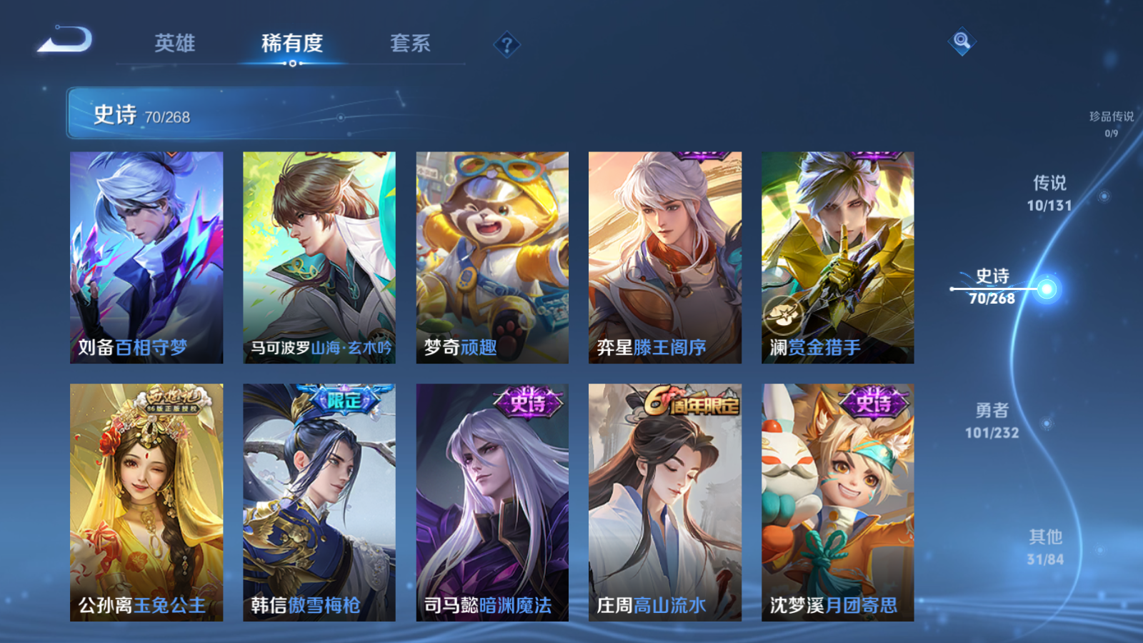 WZCMW439674王者荣耀账号详情图10