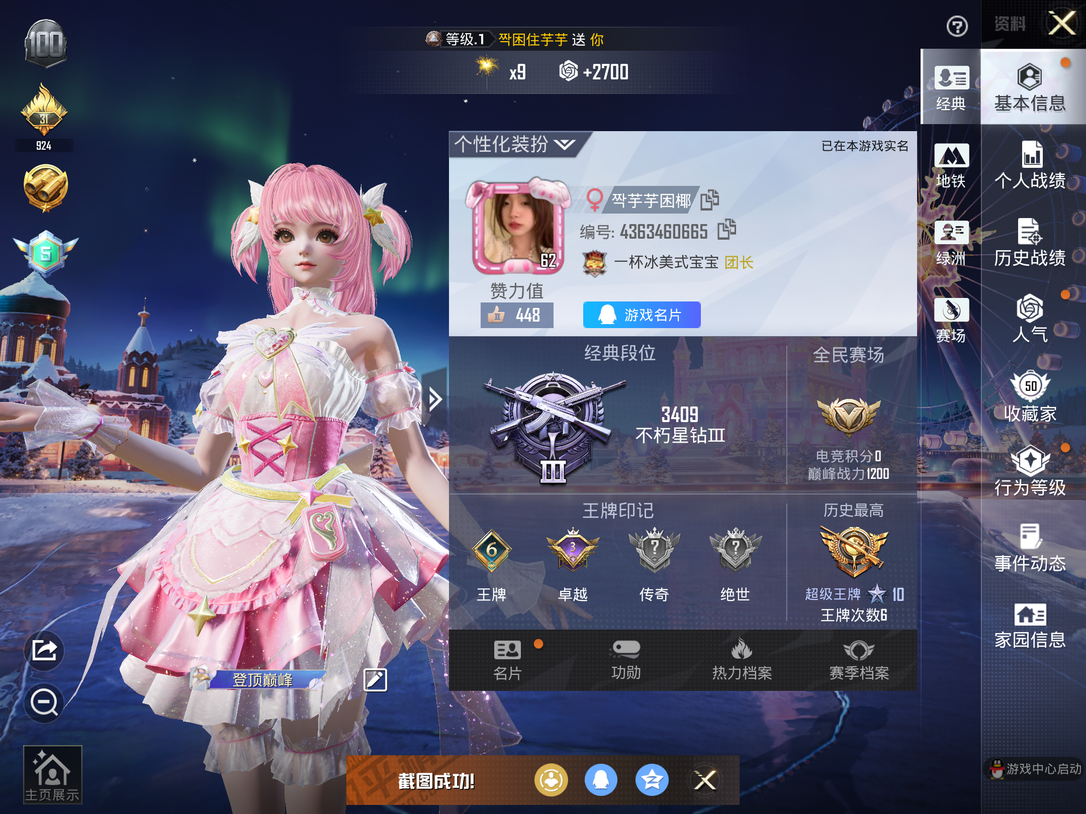 HPCMW418971和平精英账号详情图3