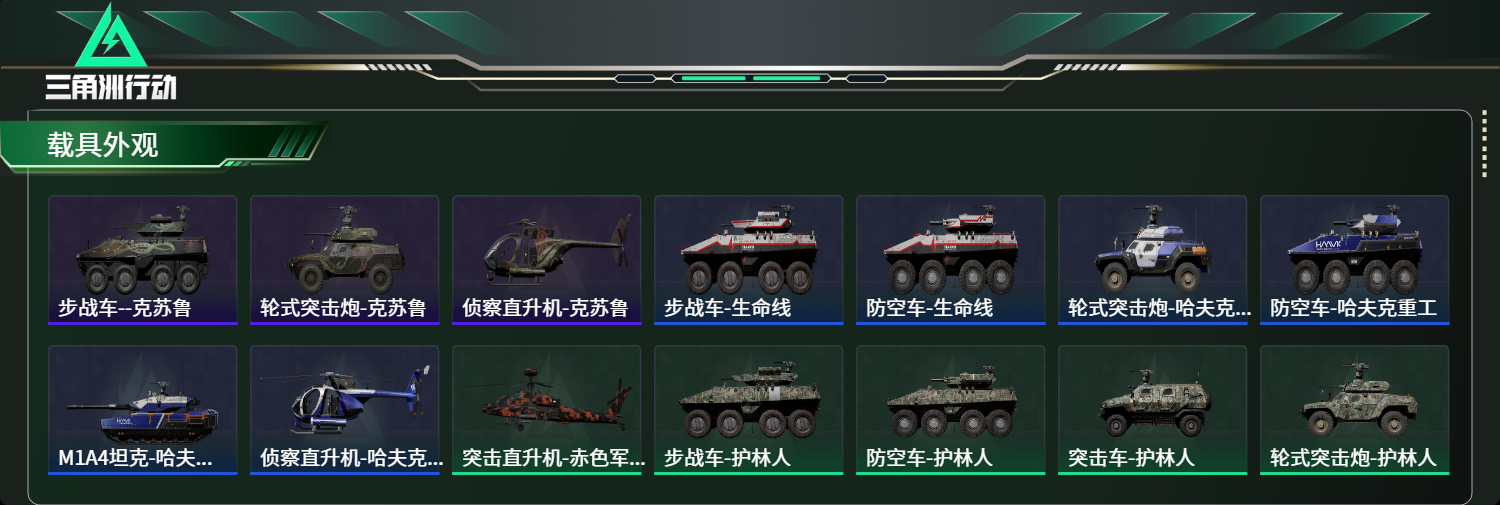 SJZCMW47190三角洲行动账号详情图15