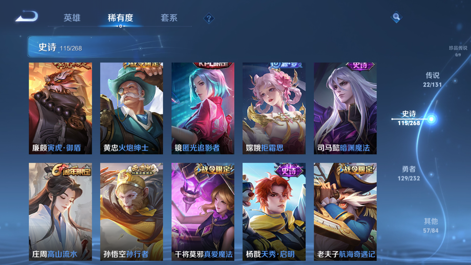 WZCMW439670王者荣耀账号详情图13