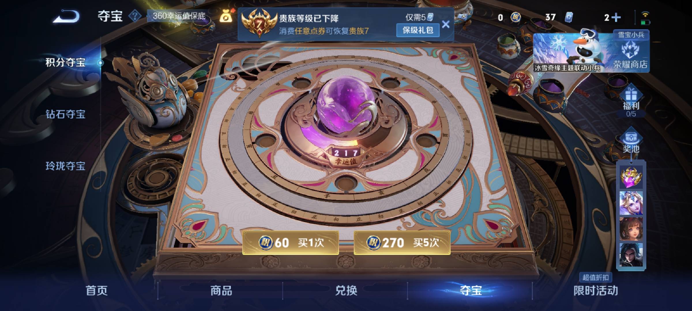 WZCMW430892王者荣耀账号详情图4 WZCMW430892王者荣耀账号详情图4