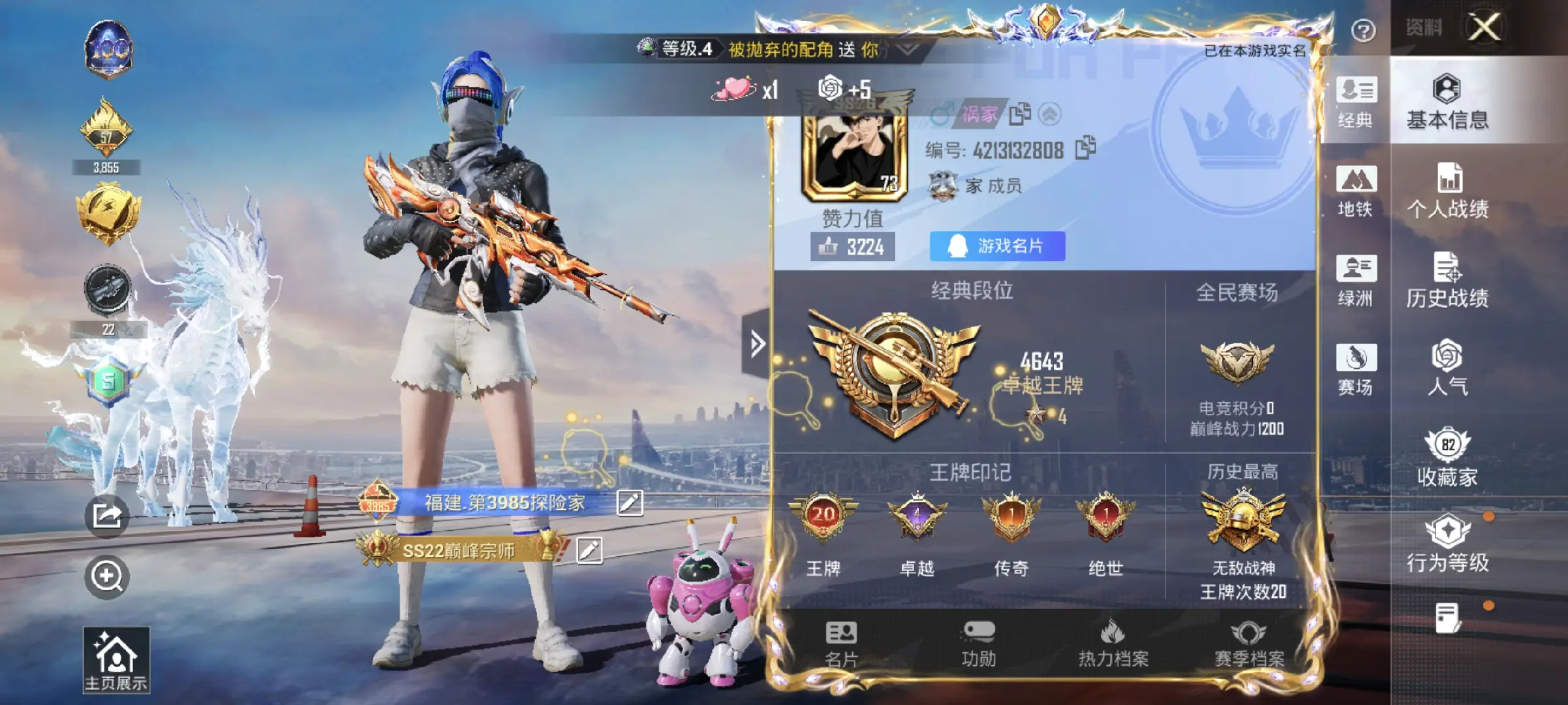 HPCMW418085和平精英账号详情图2 HPCMW418085和平精英账号详情图2