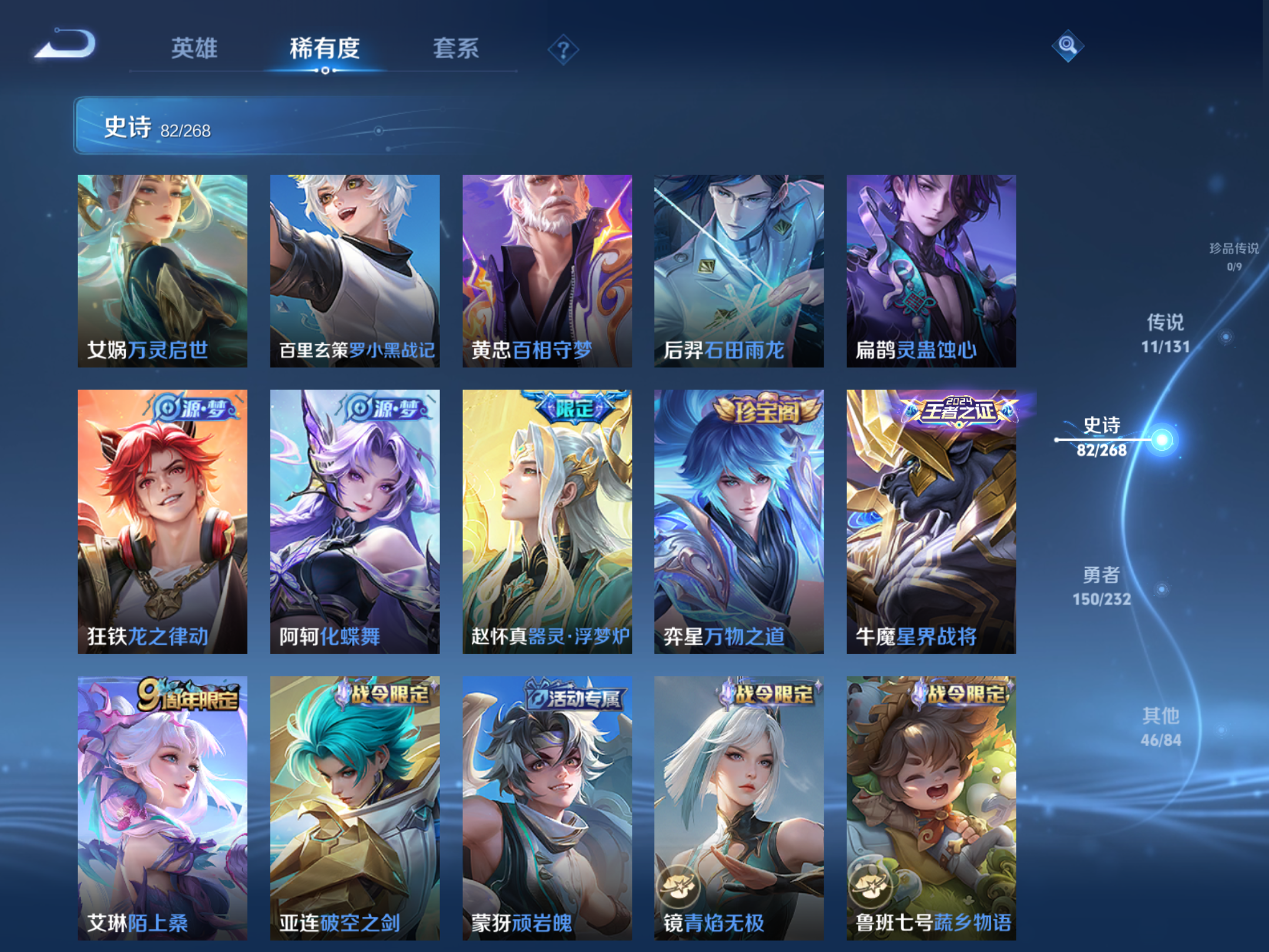 WZCMW439677王者荣耀账号详情图7