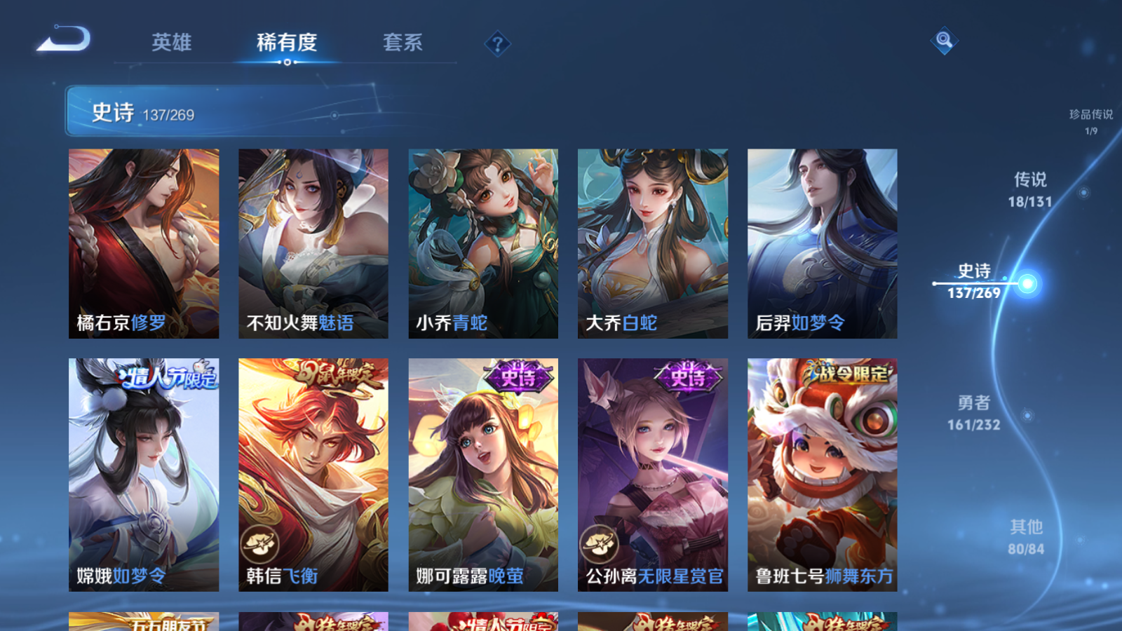 WZCMW439661王者荣耀账号详情图17