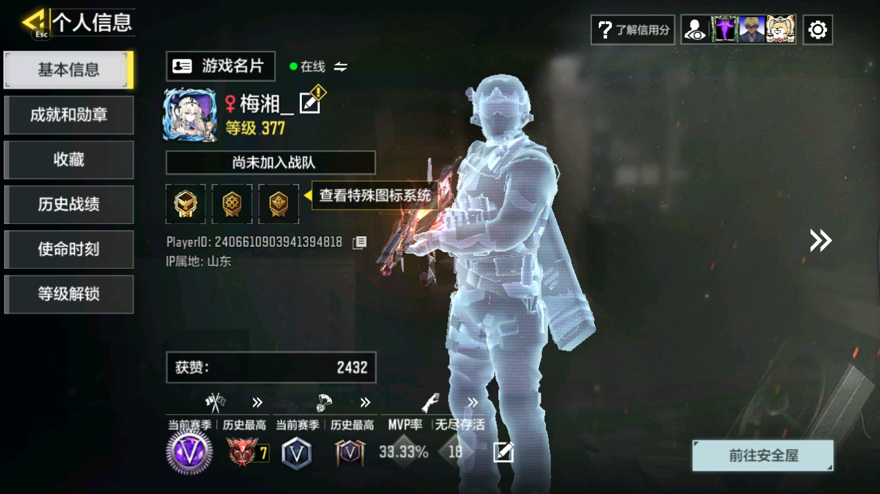 SMFFWY40112使命召唤手游账号详情图3