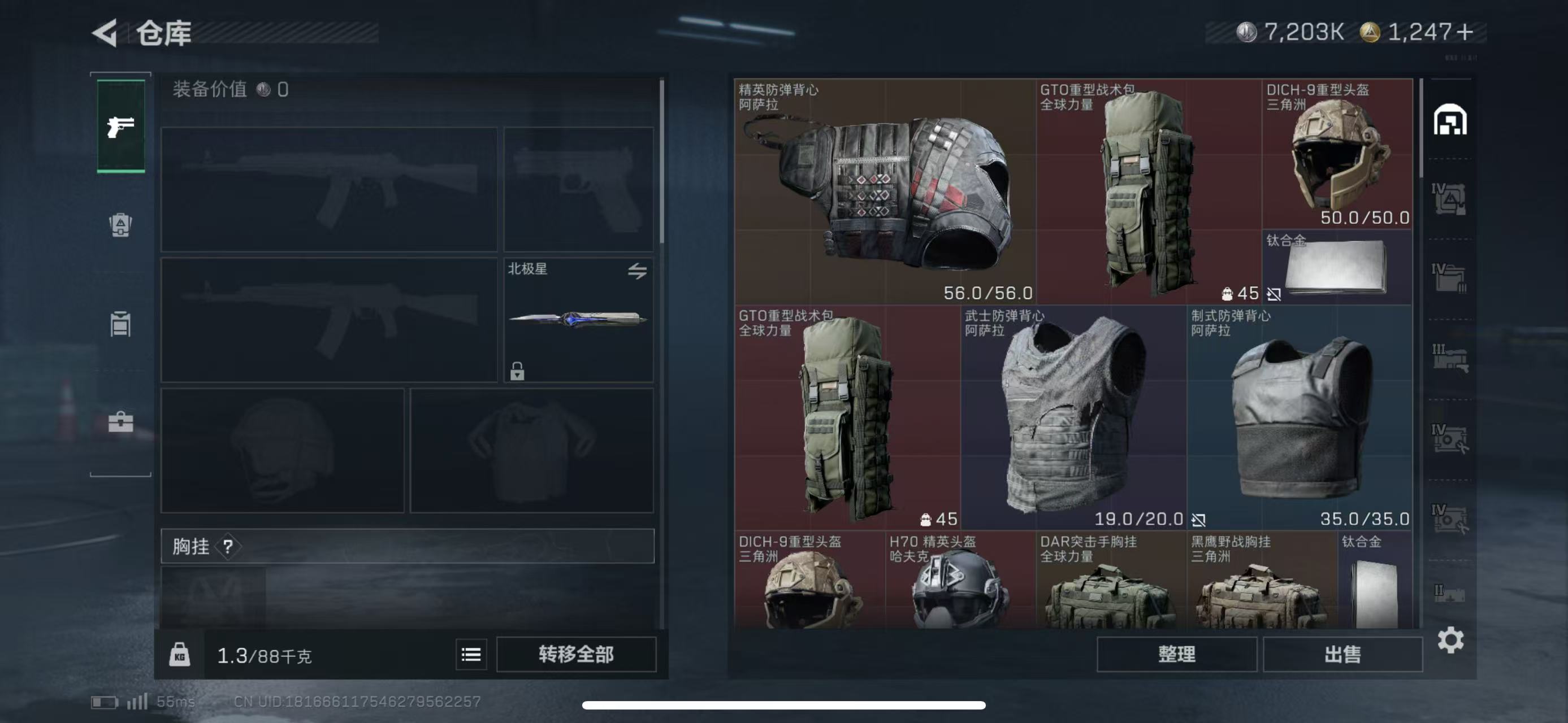 SJZCMW47079三角洲行动账号详情图4