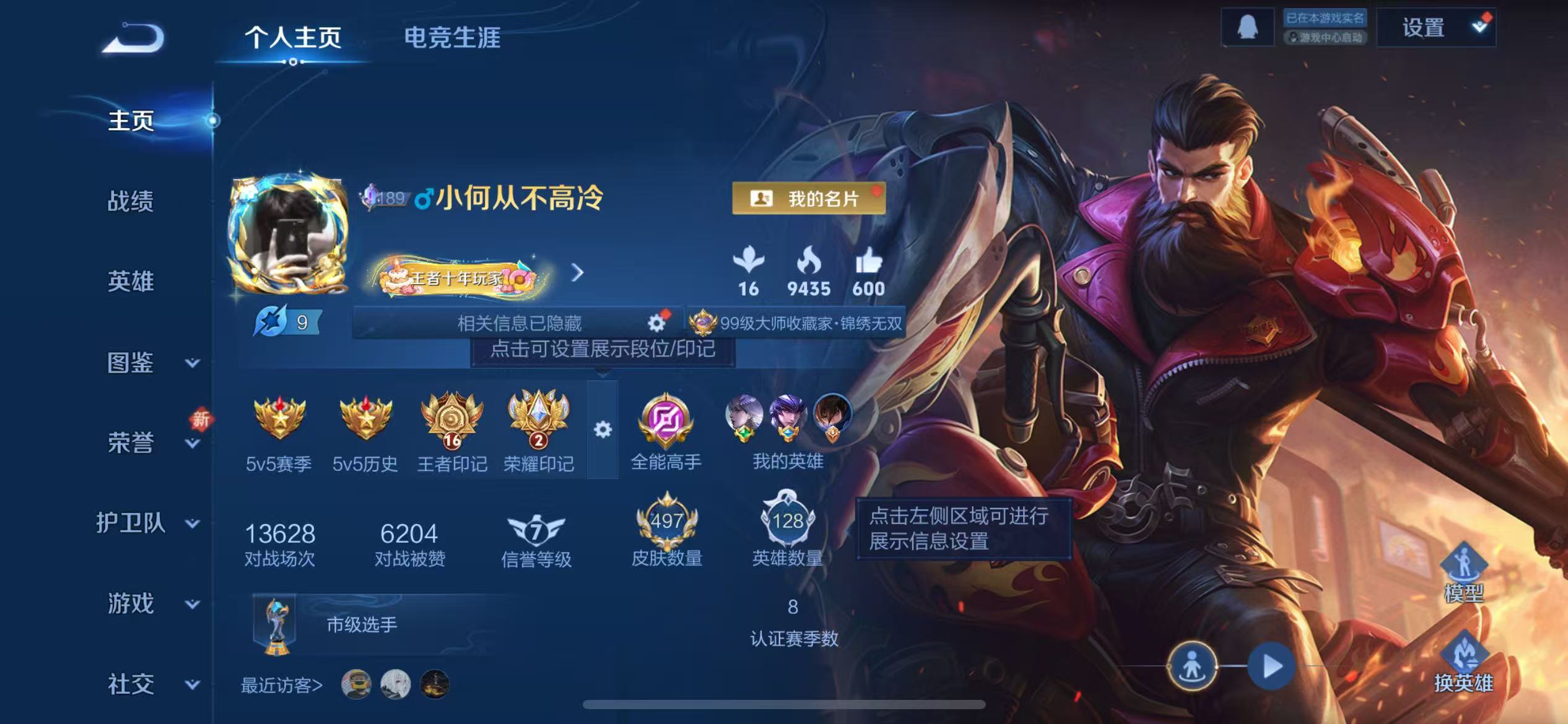 WZCMW430987王者荣耀账号详情图2