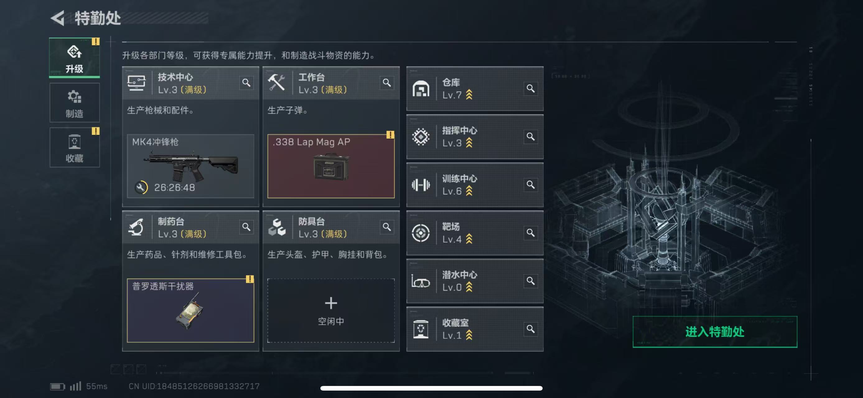 SJZCMW47077三角洲行动账号详情图2