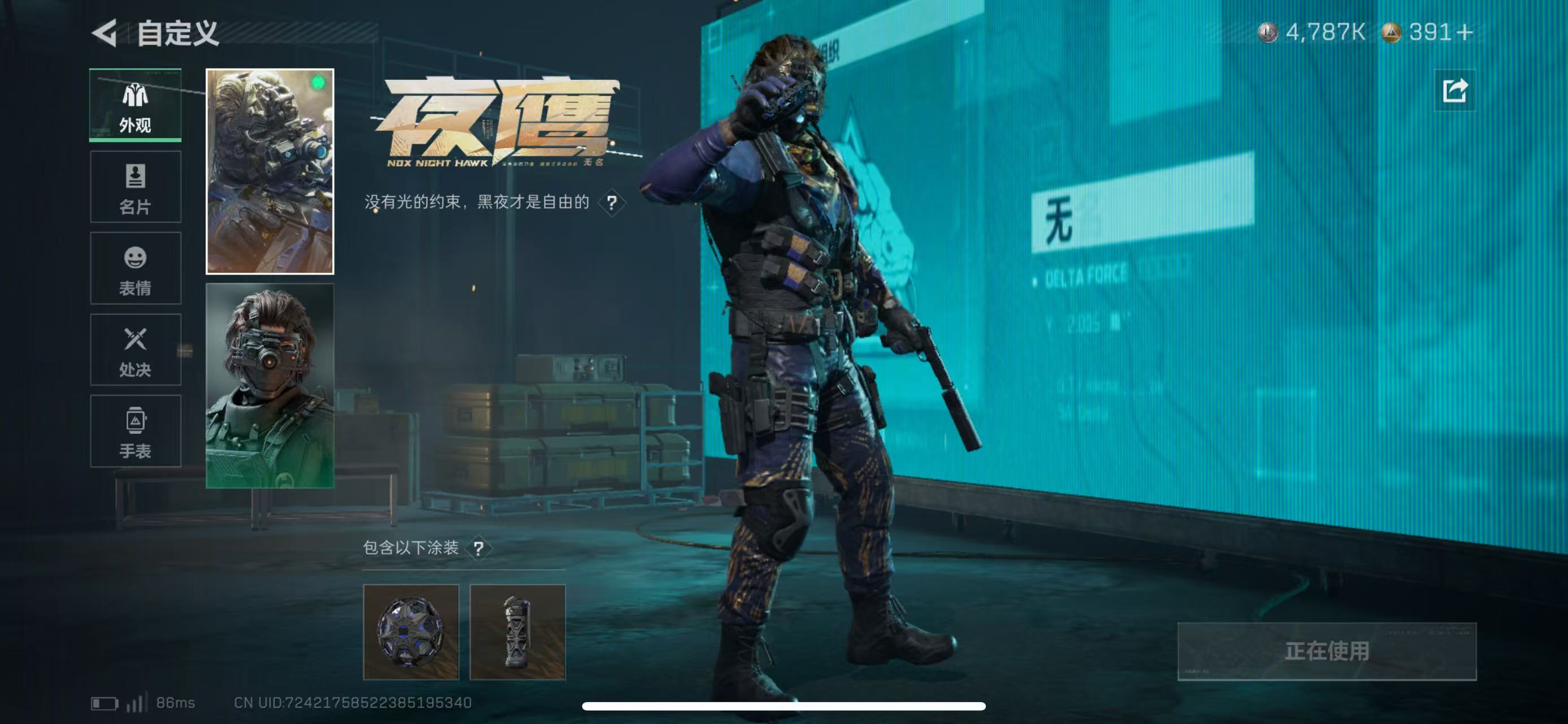 SJZCMW47050三角洲行动账号详情图8 SJZCMW47050三角洲行动账号详情图8