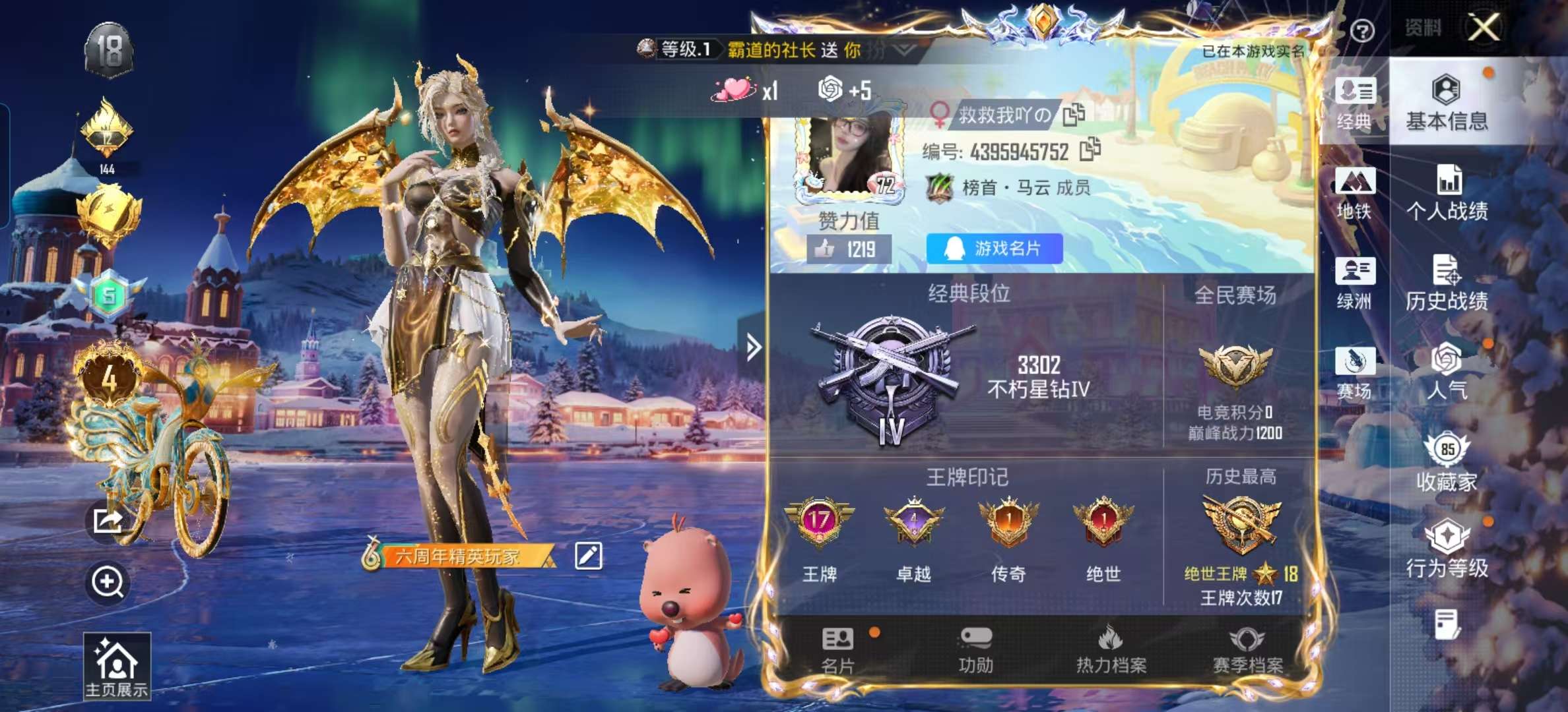 HPCMW417404和平精英账号详情图4