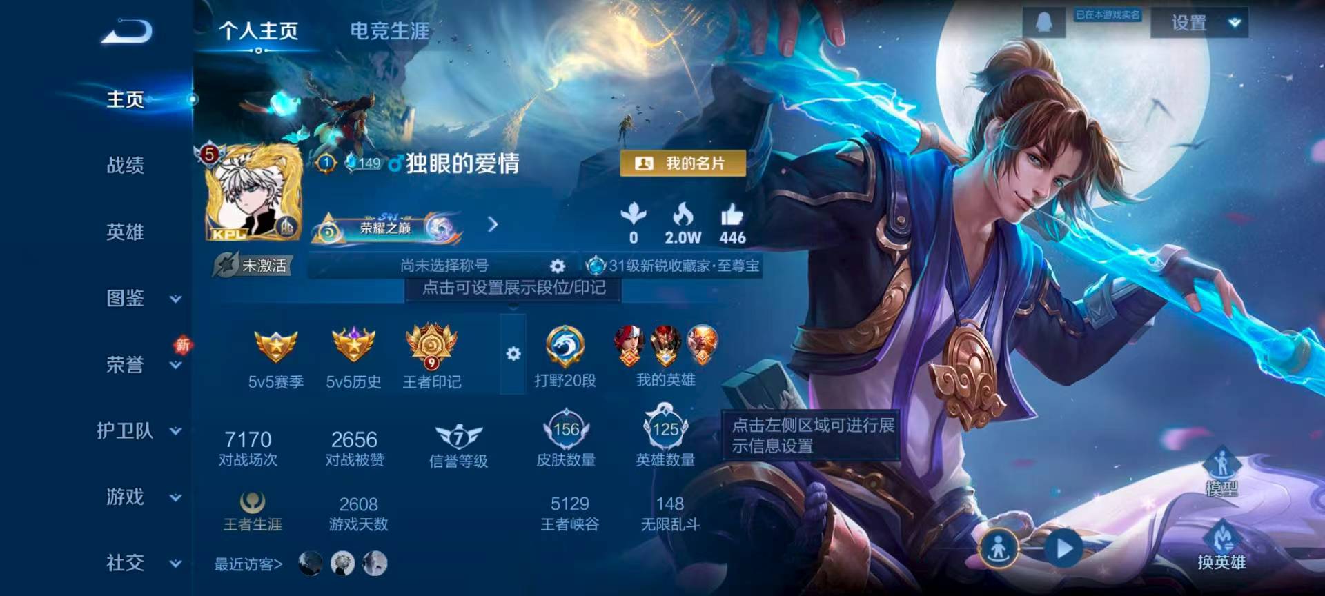 WZCMW430920王者荣耀账号详情图2 WZCMW430920王者荣耀账号详情图2