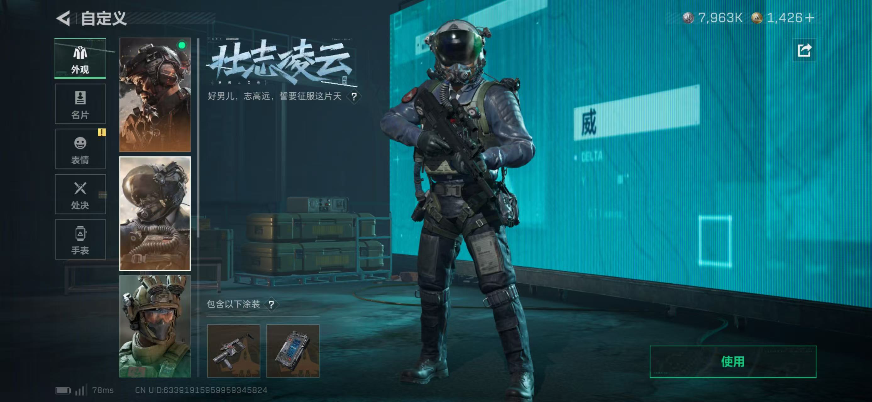 SJZCMW47137三角洲行动账号详情图6