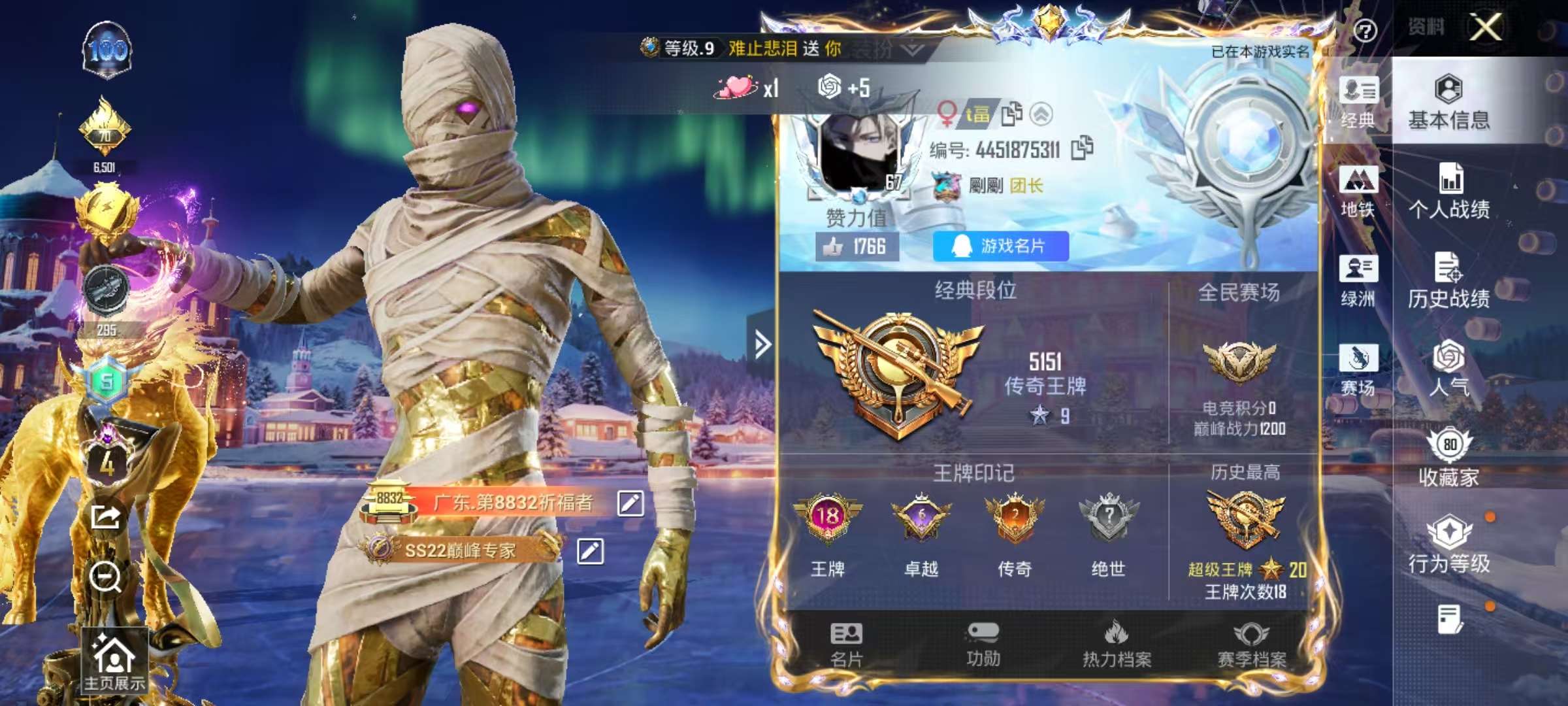 HPSJ415640和平精英账号详情图2 HPSJ415640和平精英账号详情图2