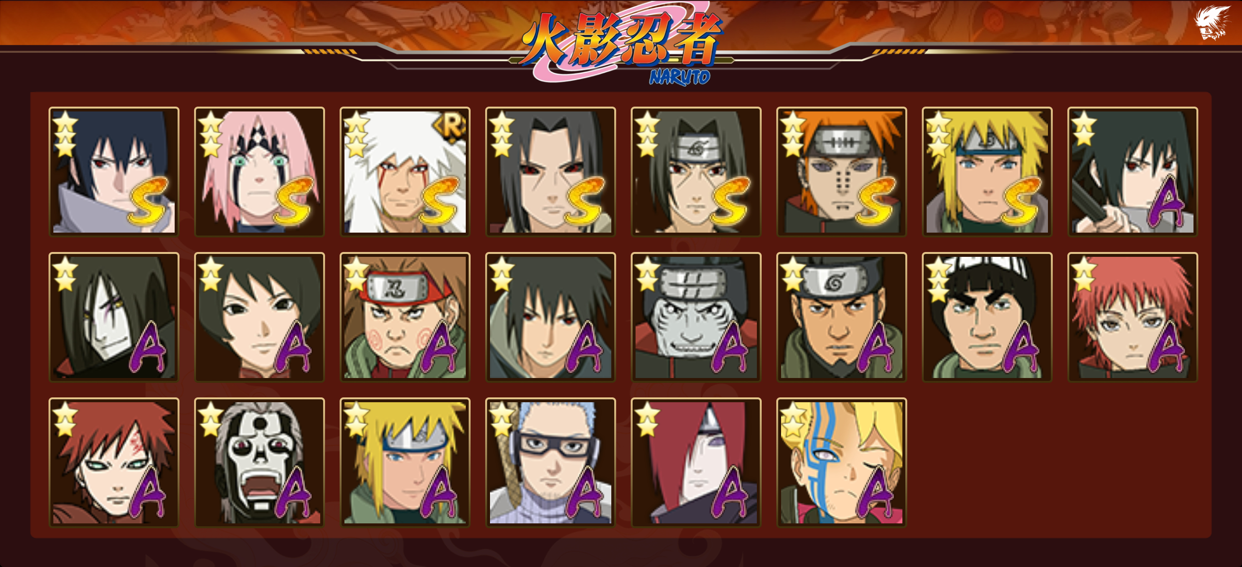 HYCMW41880火影忍者账号详情图16