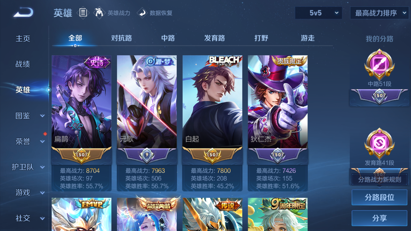 WZCMW439666王者荣耀账号详情图4