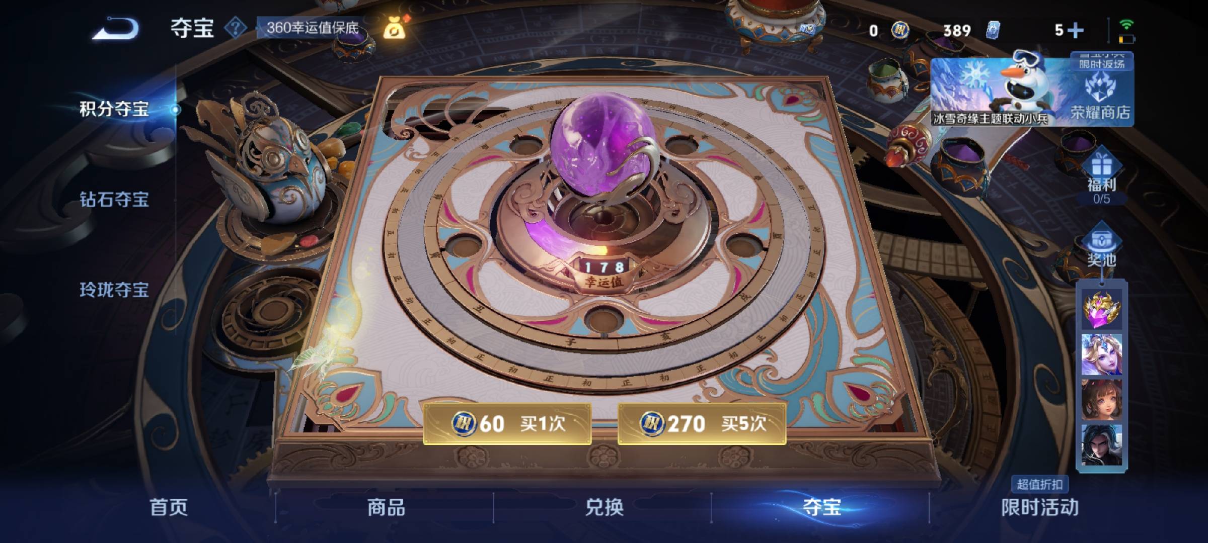 WZCMW430993王者荣耀账号详情图6