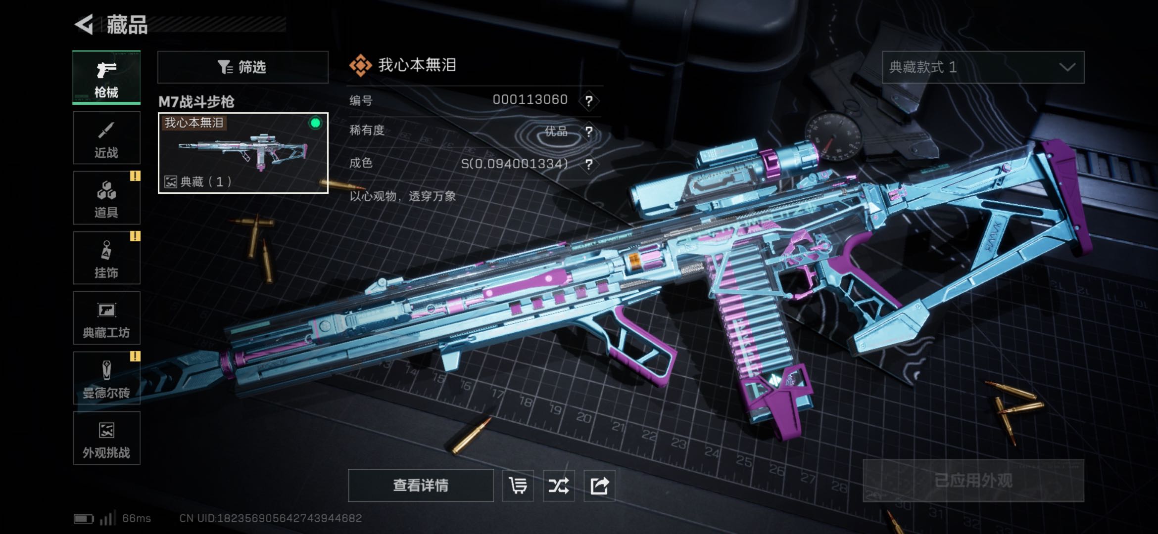 SJZCMW47082三角洲行动账号详情图11 SJZCMW47082三角洲行动账号详情图11