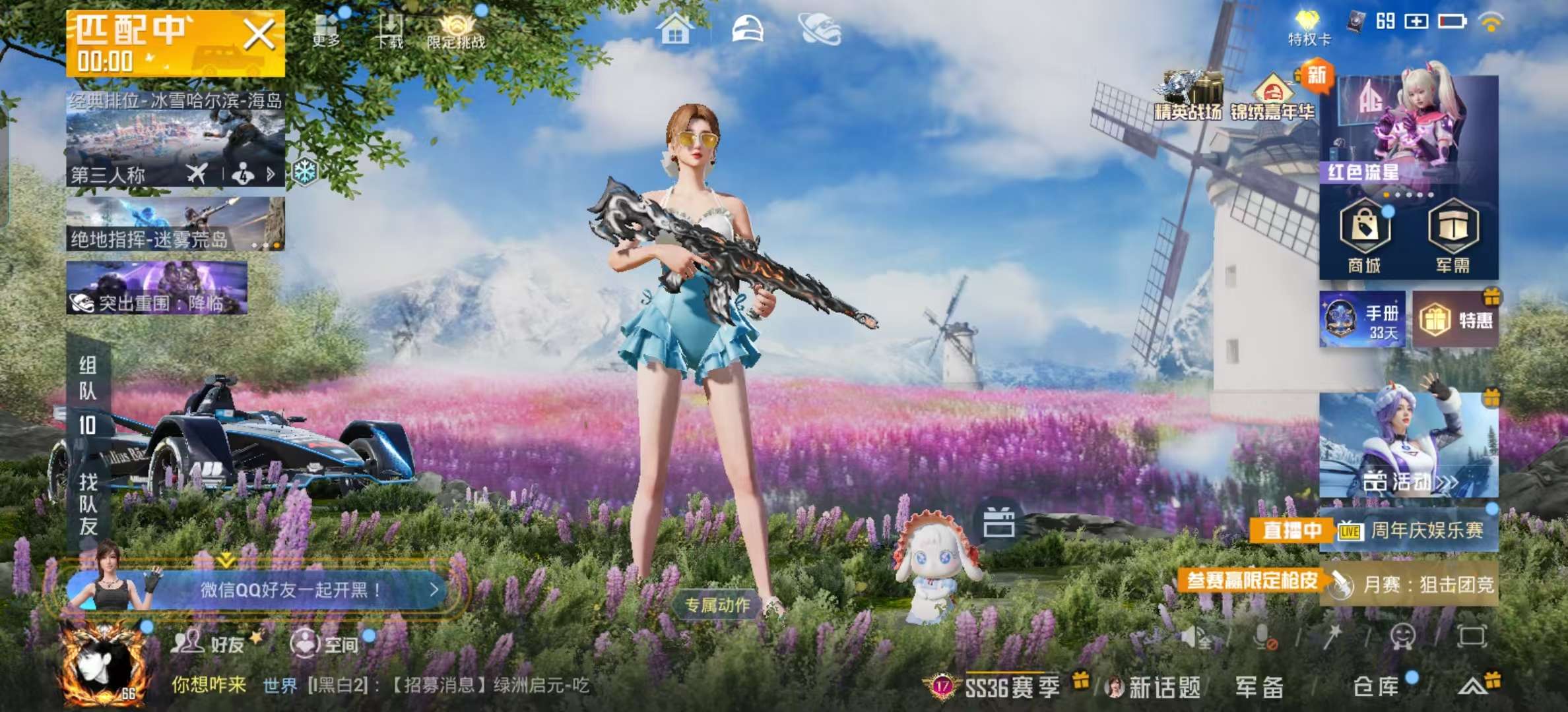 HPCMW417979和平精英账号详情图2