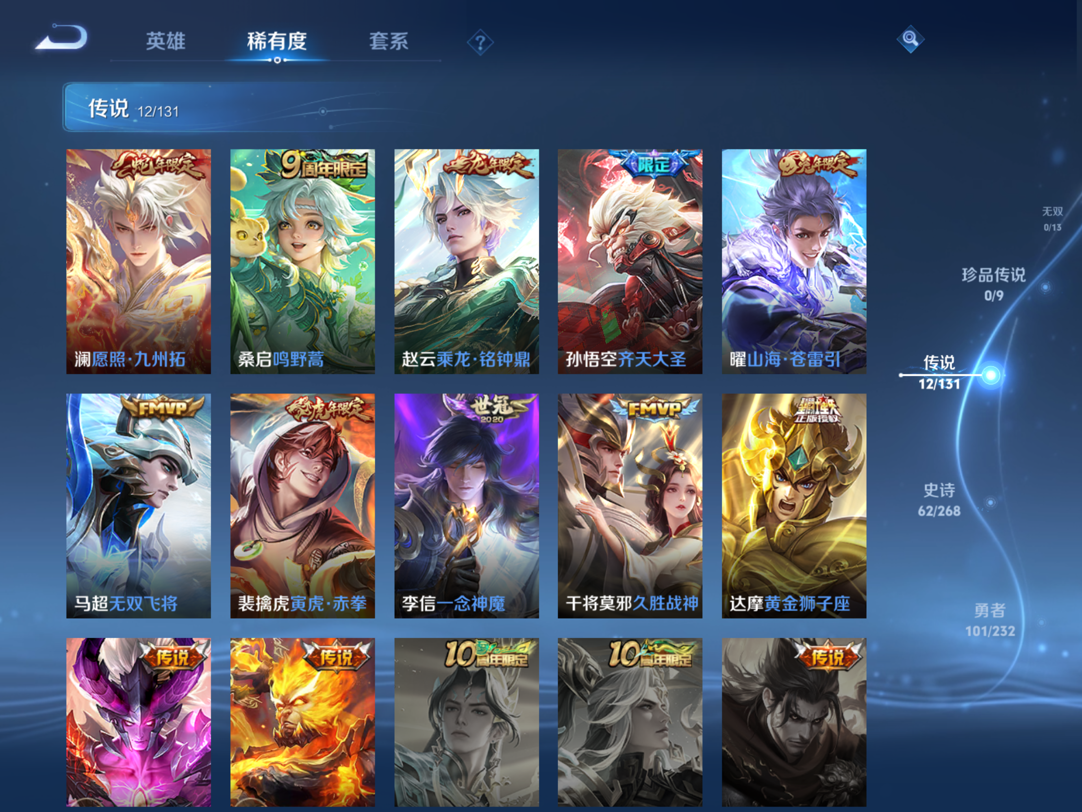 WZCMW439653王者荣耀账号详情图7