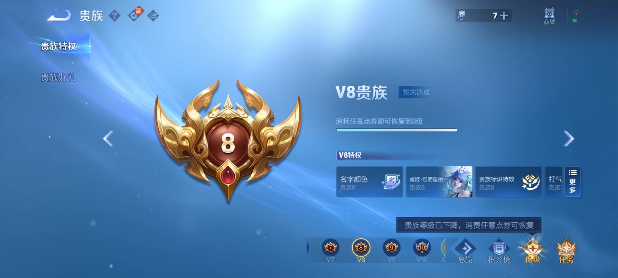 WZCMW430890王者荣耀账号详情图3