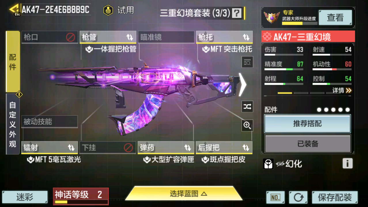 SMFFWY40112使命召唤手游账号详情图17