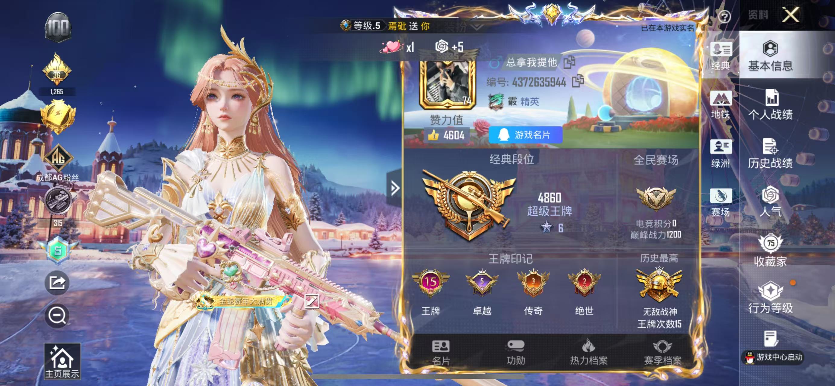 HPCMW417354和平精英账号详情图3 HPCMW417354和平精英账号详情图3