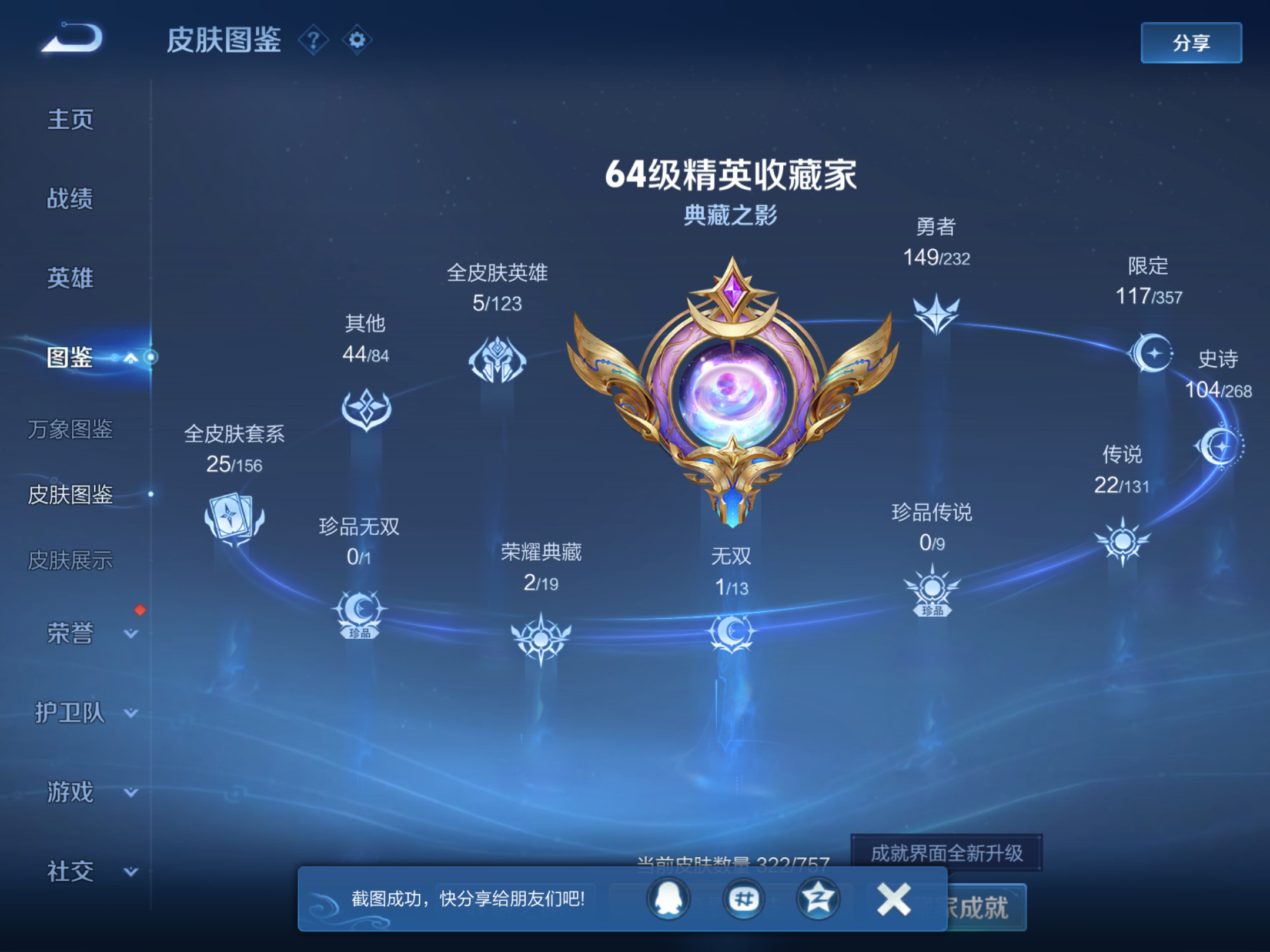 WZCMW439669王者荣耀账号详情图7