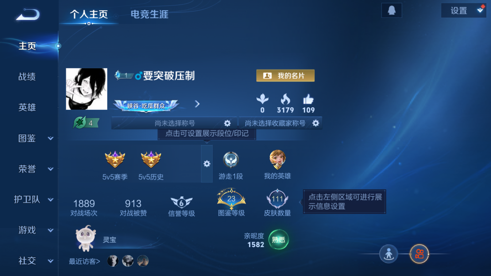 WZCMW439645王者荣耀账号详情图2 WZCMW439645王者荣耀账号详情图2