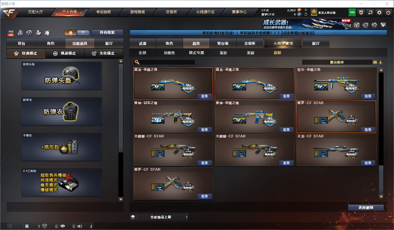 CFCMW46201穿越火线账号详情图38