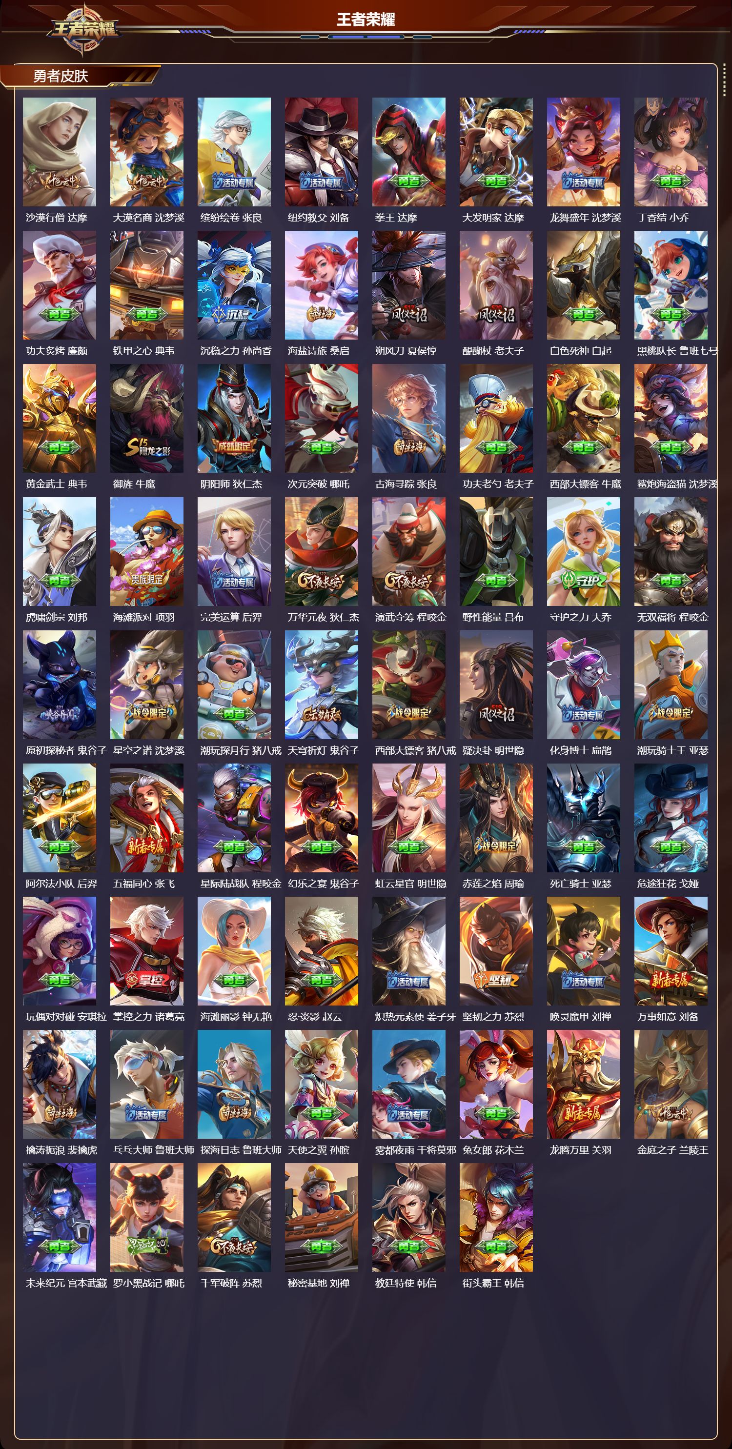 WZCMW430892王者荣耀账号详情图9 WZCMW430892王者荣耀账号详情图9